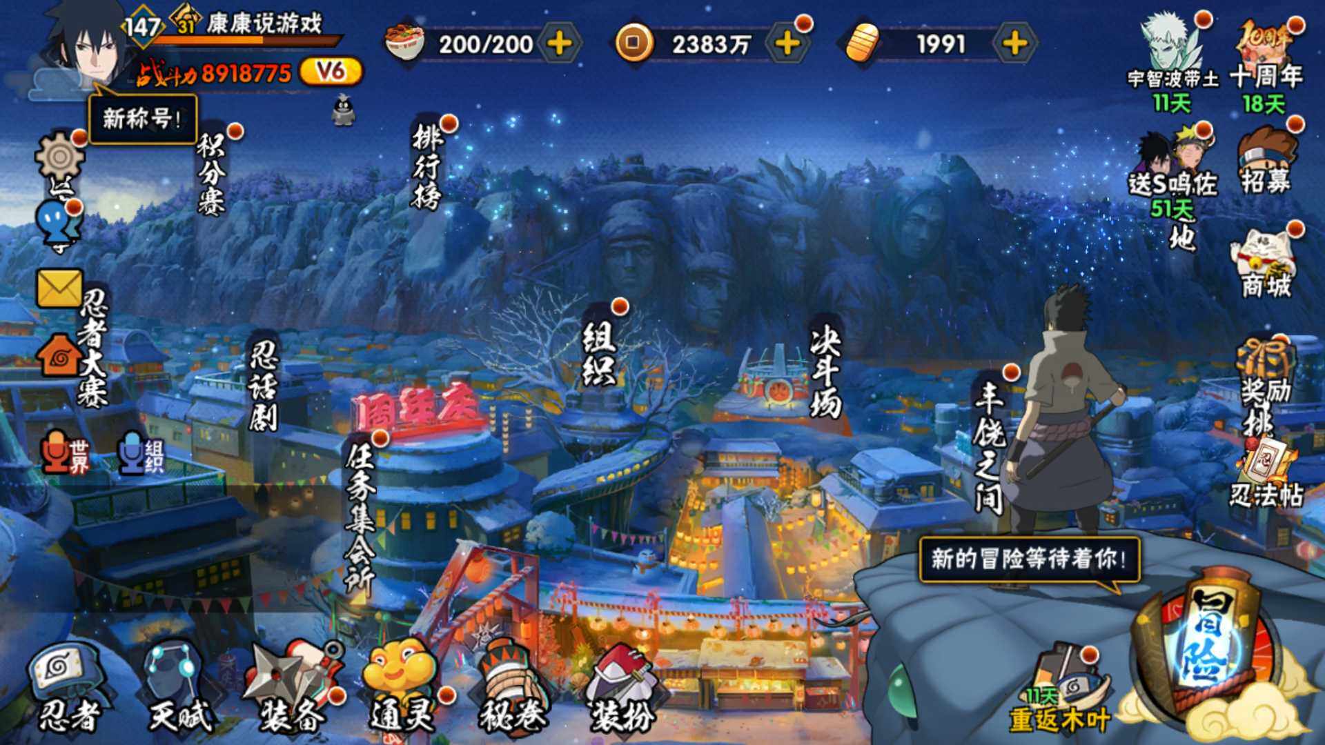 HYLFY42530火影忍者账号详情图3