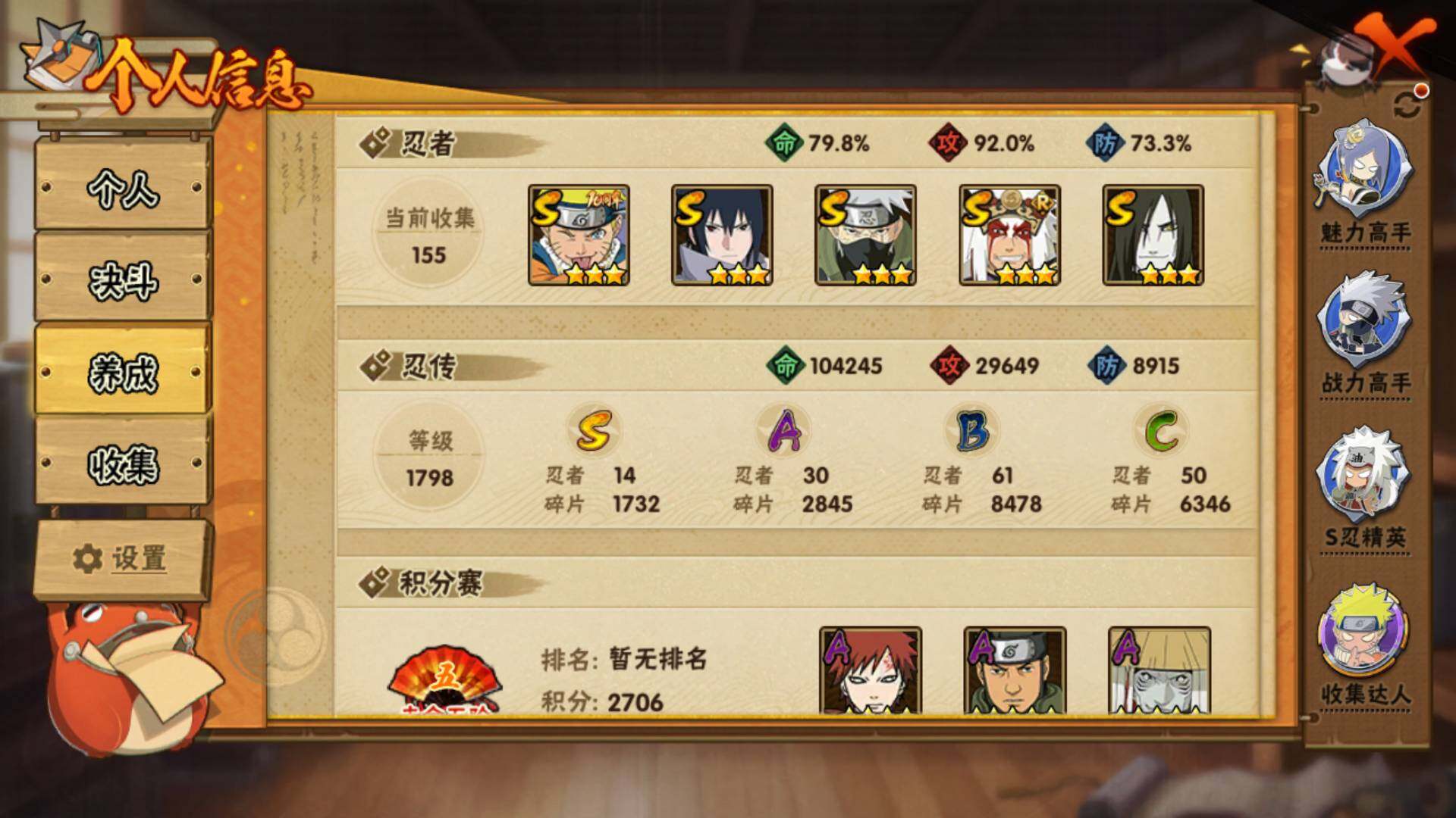 HYLFY42530火影忍者账号详情图5