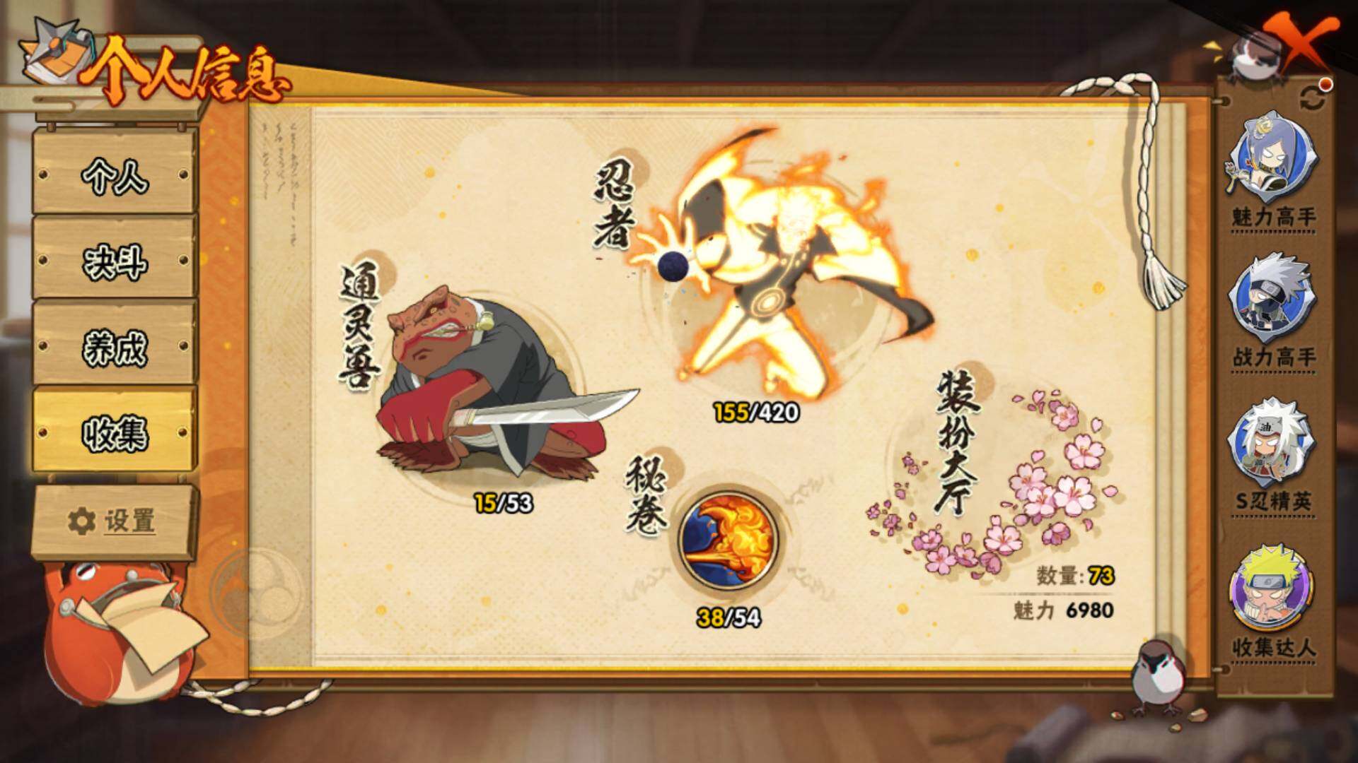 HYLFY42530火影忍者账号详情图6