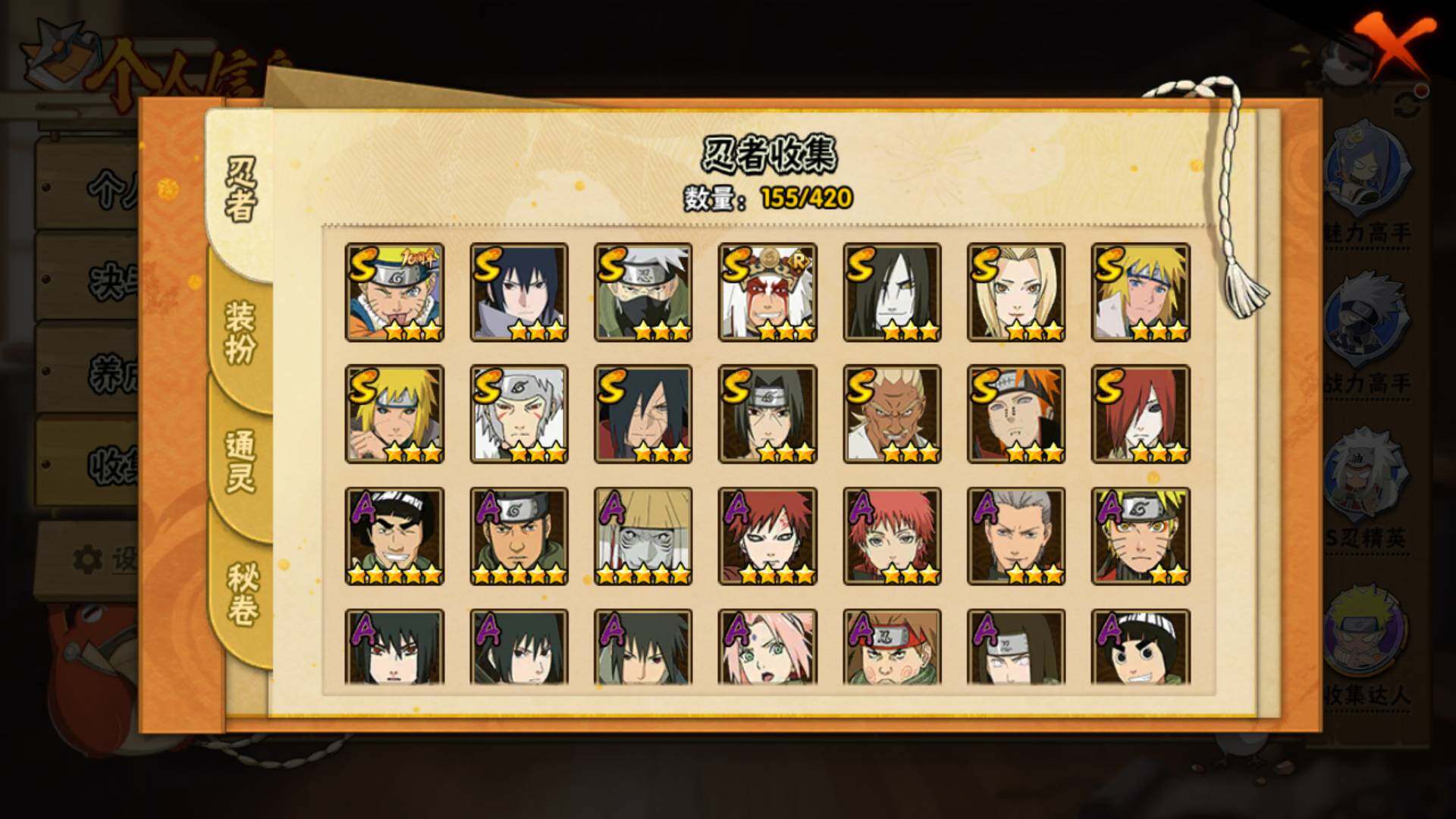 HYLFY42530火影忍者账号详情图7