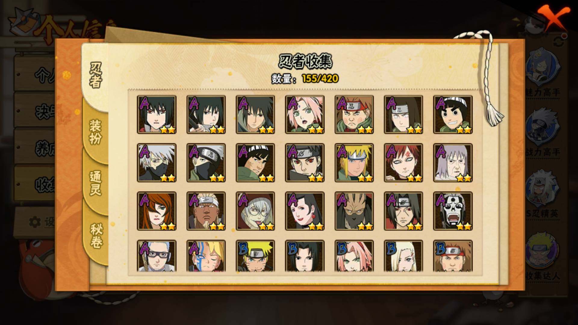 HYLFY42530火影忍者账号详情图8