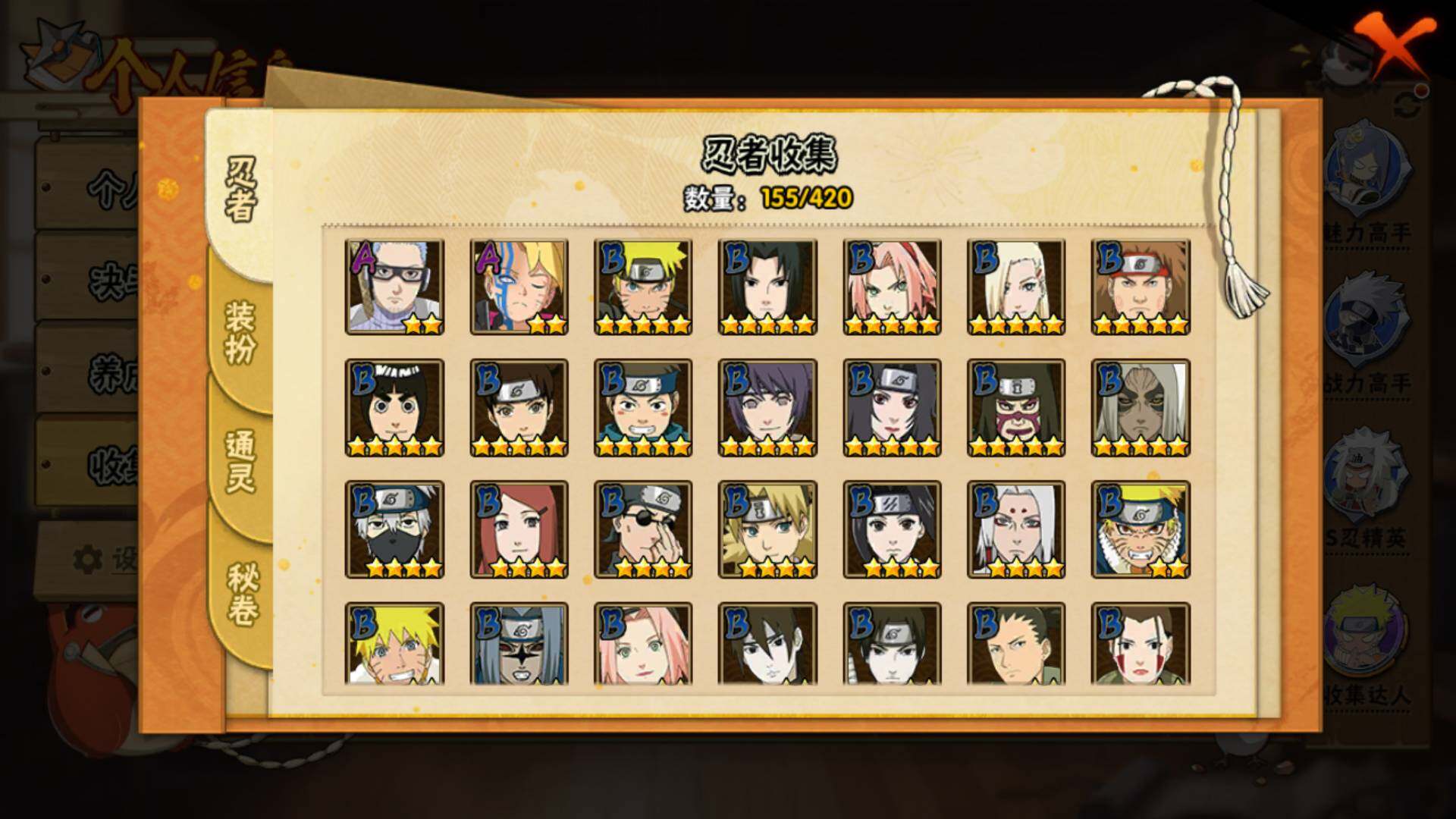 HYLFY42530火影忍者账号详情图9