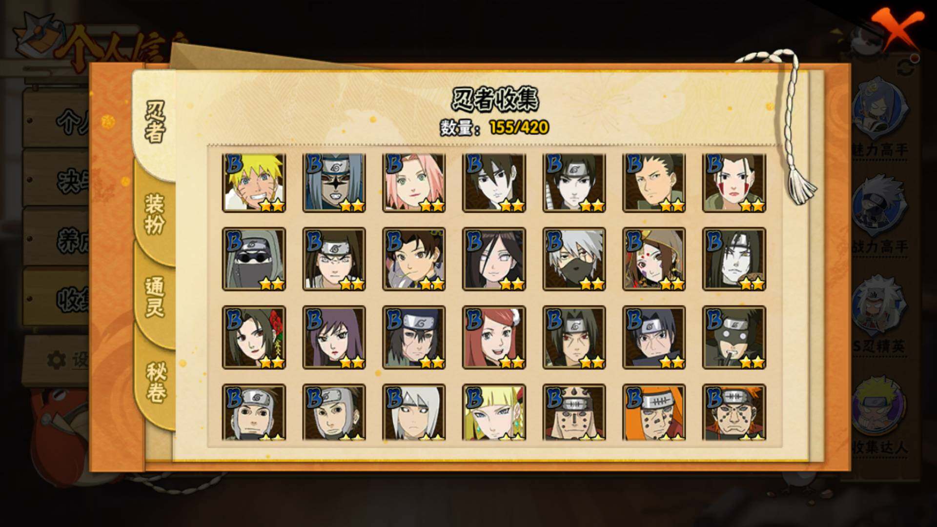 HYLFY42530火影忍者账号详情图10