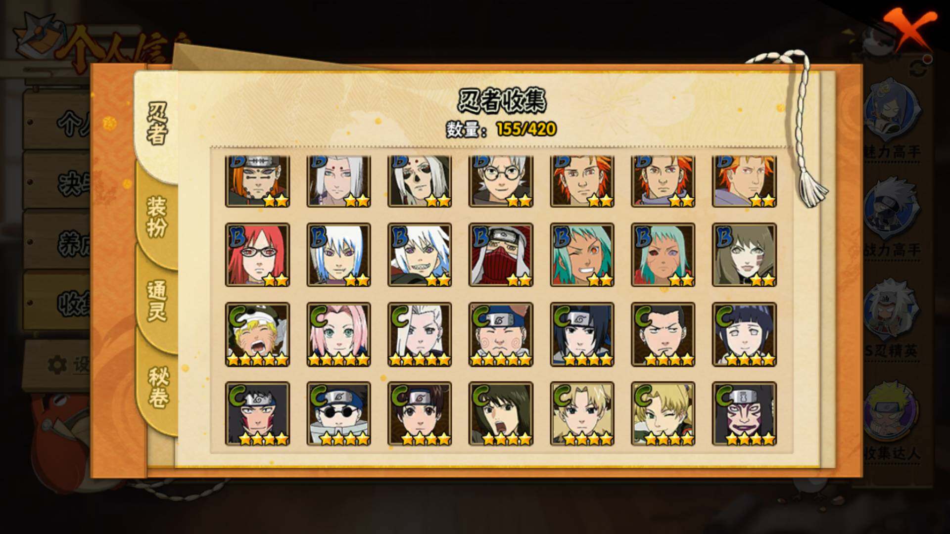 HYLFY42530火影忍者账号详情图11