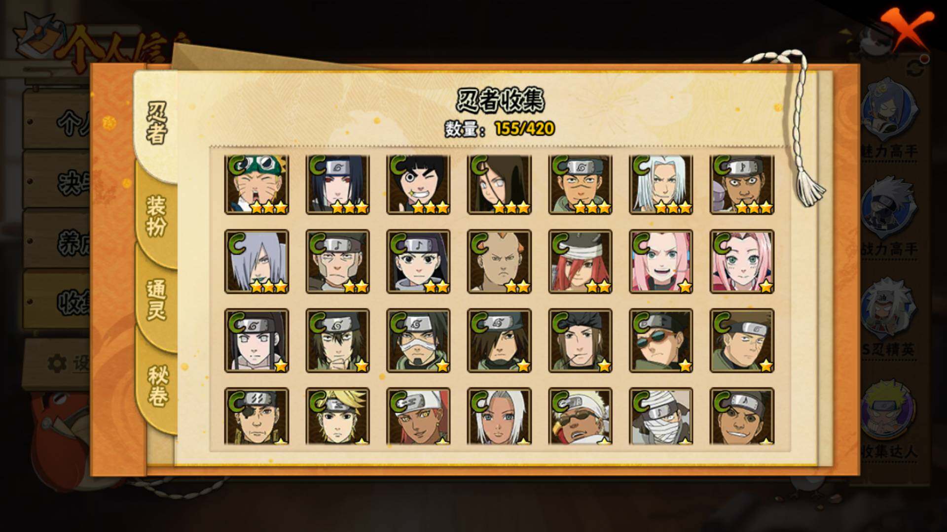 HYLFY42530火影忍者账号详情图12