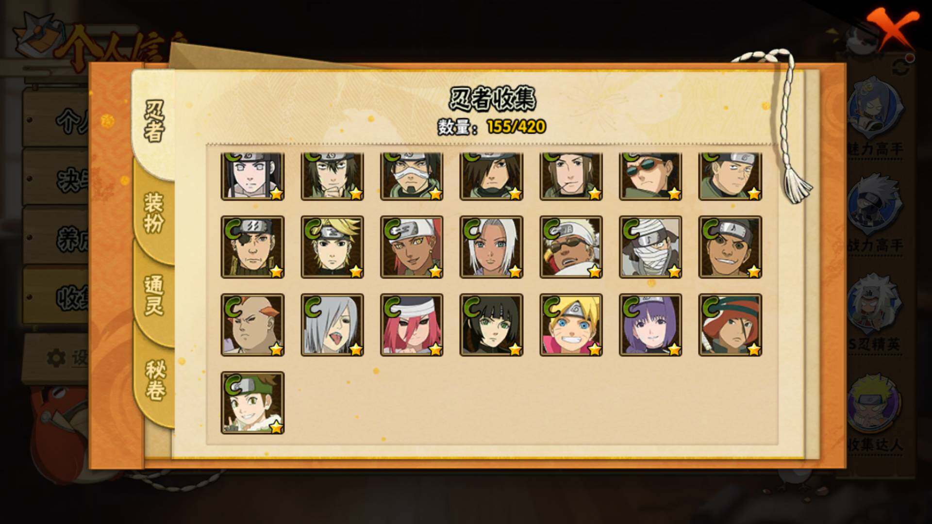 HYLFY42530火影忍者账号详情图13