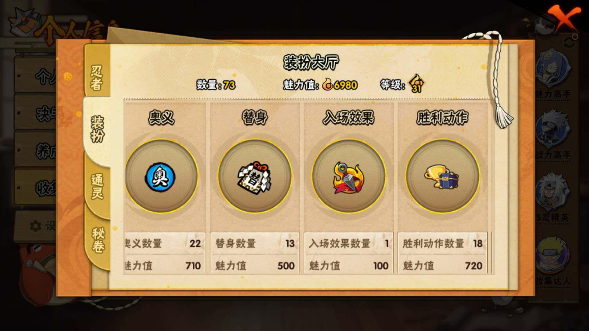 HYLFY42530火影忍者账号详情图15