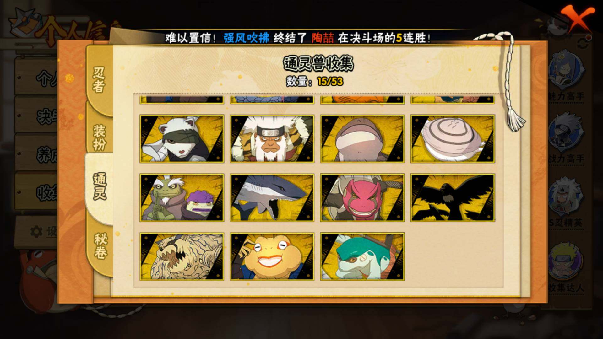 HYLFY42530火影忍者账号详情图17