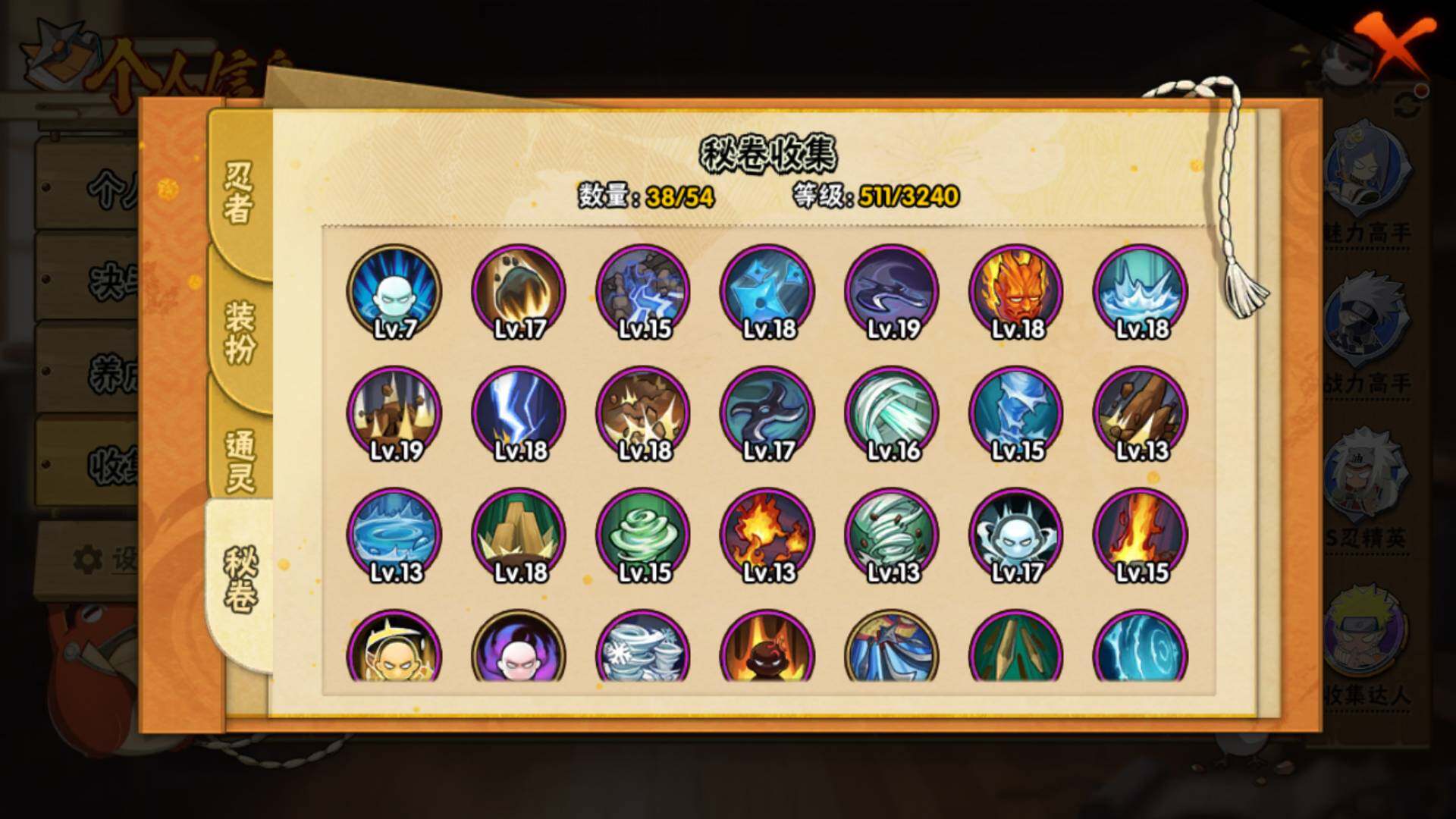 HYLFY42530火影忍者账号详情图18