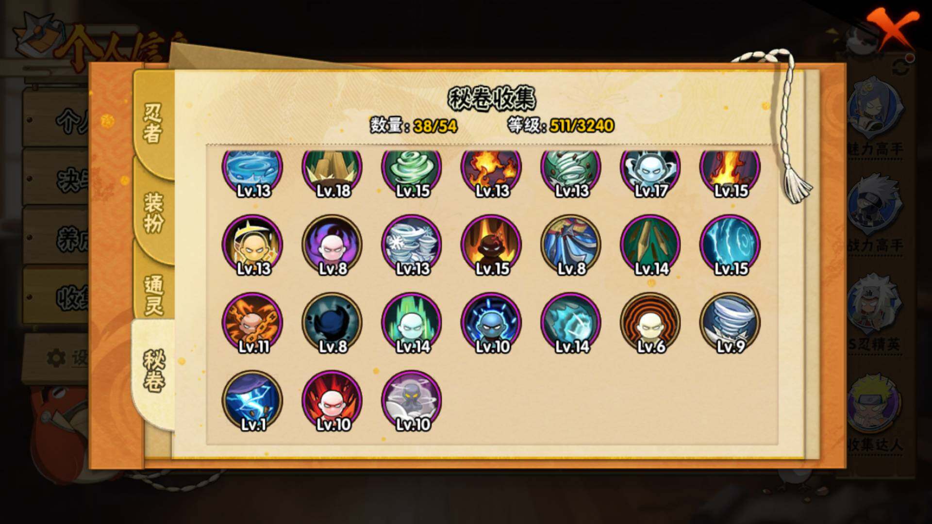 HYLFY42530火影忍者账号详情图19