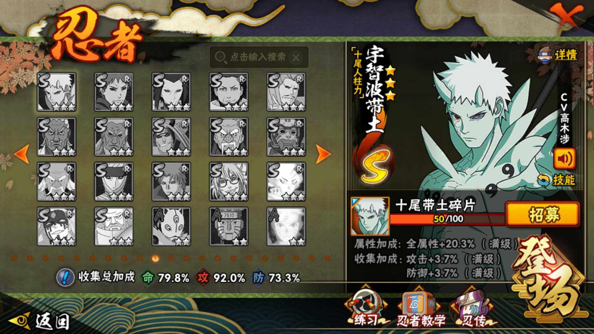 HYLFY42530火影忍者账号详情图20