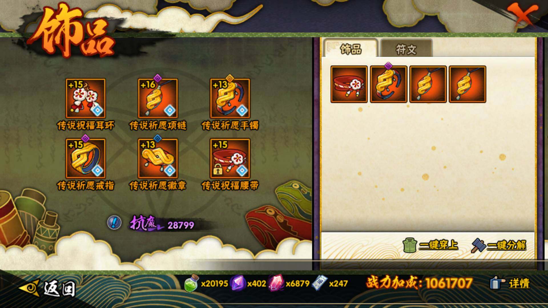 HYLFY42530火影忍者账号详情图22