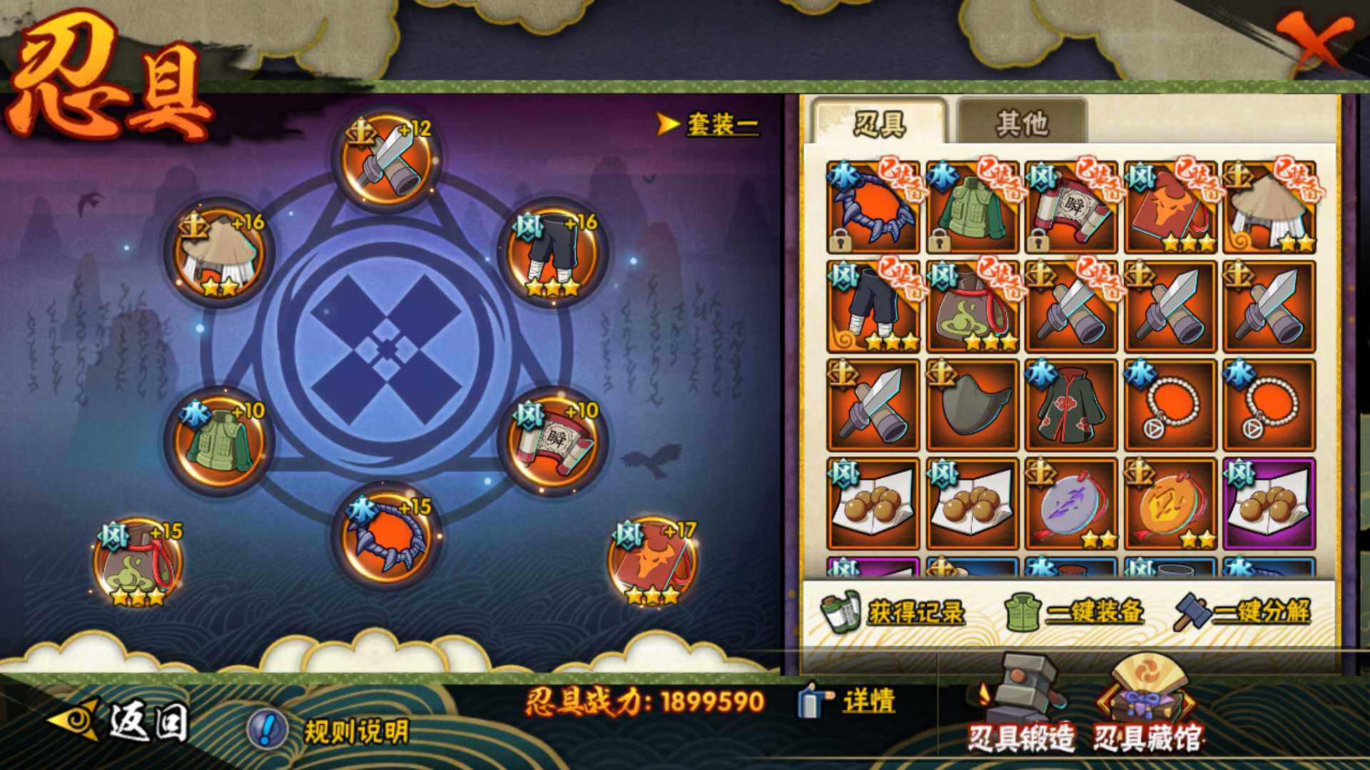 HYLFY42530火影忍者账号详情图23