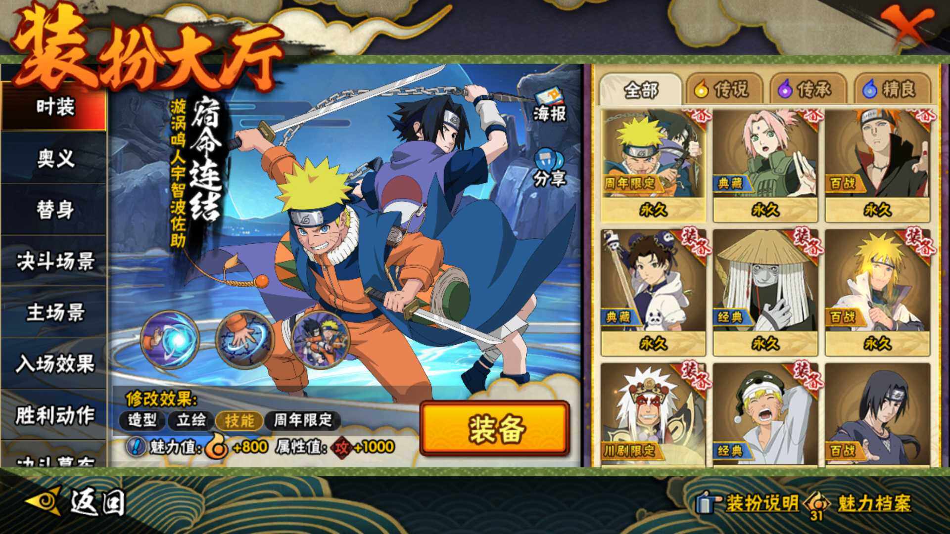 HYLFY42530火影忍者账号详情图24