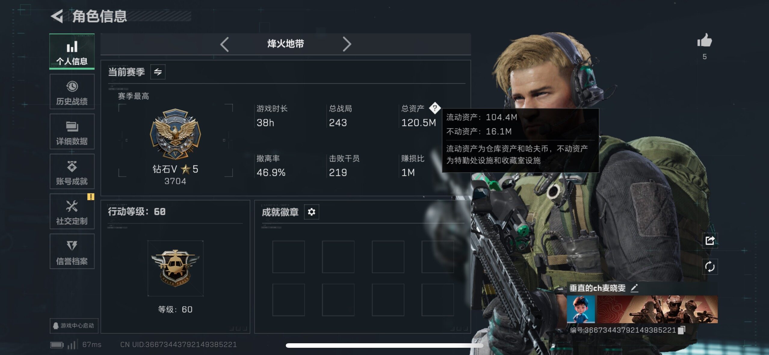 SJZCMW49380三角洲行动账号详情图4