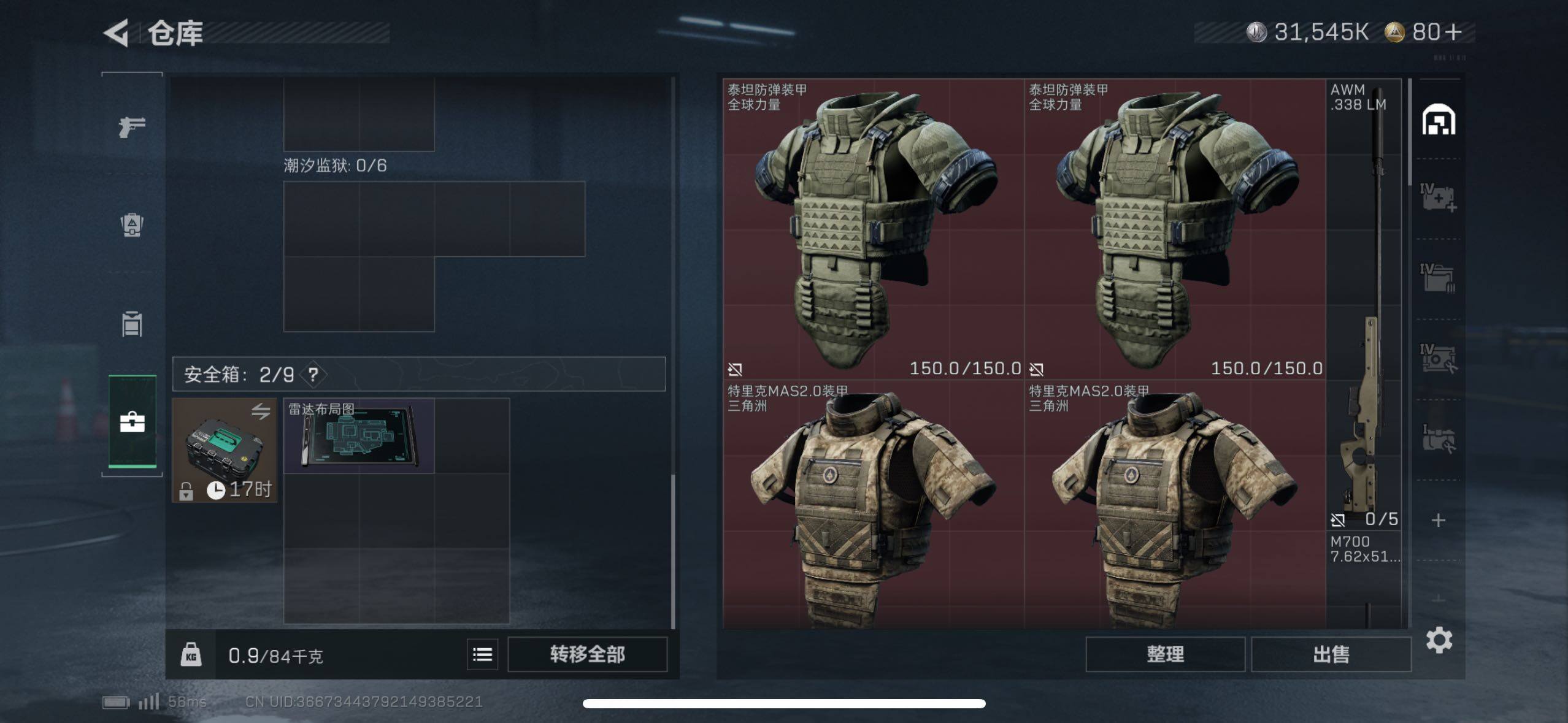 SJZCMW49380三角洲行动账号详情图5