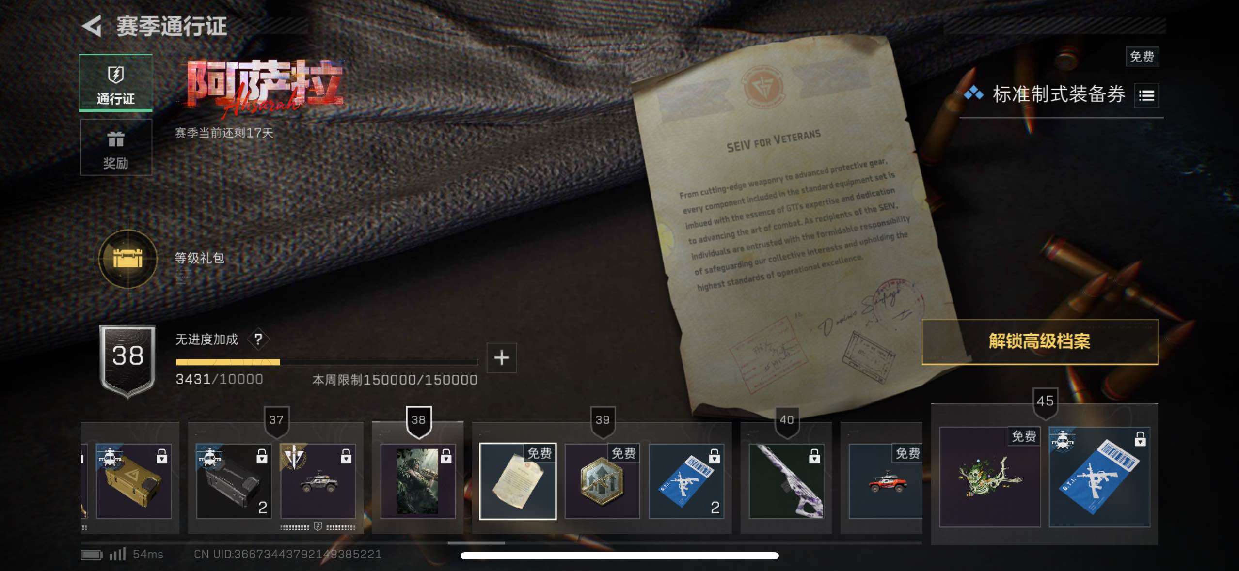 SJZCMW49380三角洲行动账号详情图8