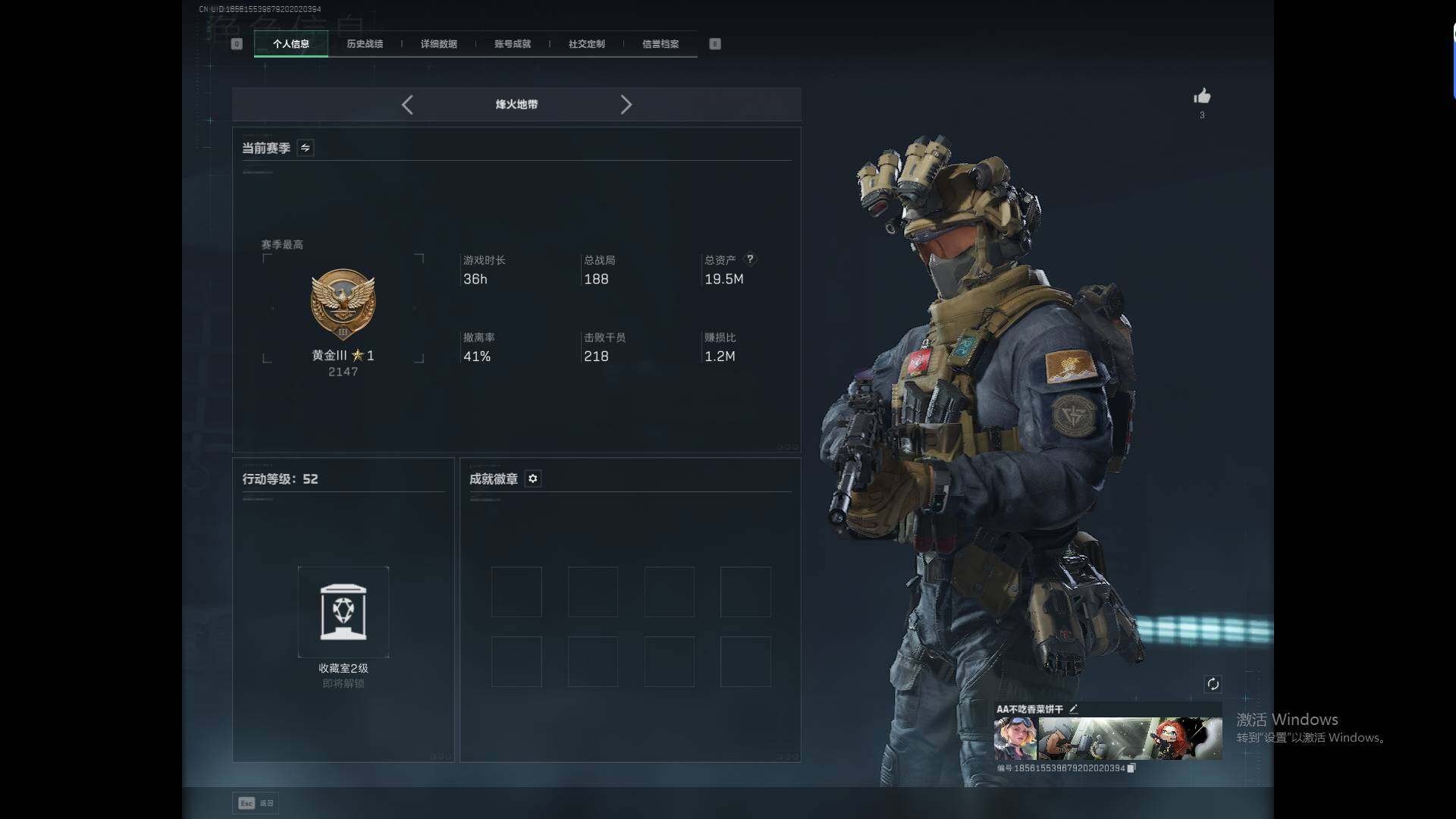 SJZEY49381三角洲行动账号详情图3