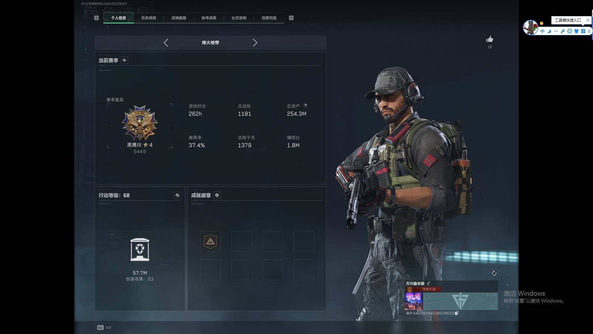 SJZQM49393三角洲行动账号详情图5 SJZQM49393三角洲行动账号详情图5