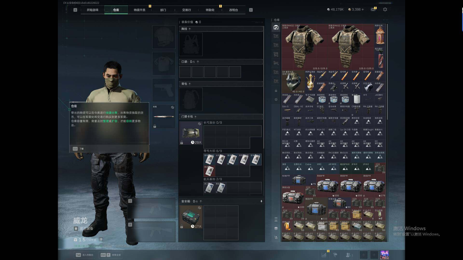 SJZQM49393三角洲行动账号详情图6 SJZQM49393三角洲行动账号详情图6