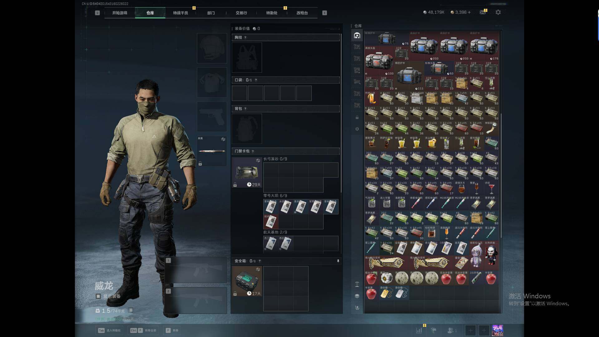 SJZQM49393三角洲行动账号详情图7 SJZQM49393三角洲行动账号详情图7