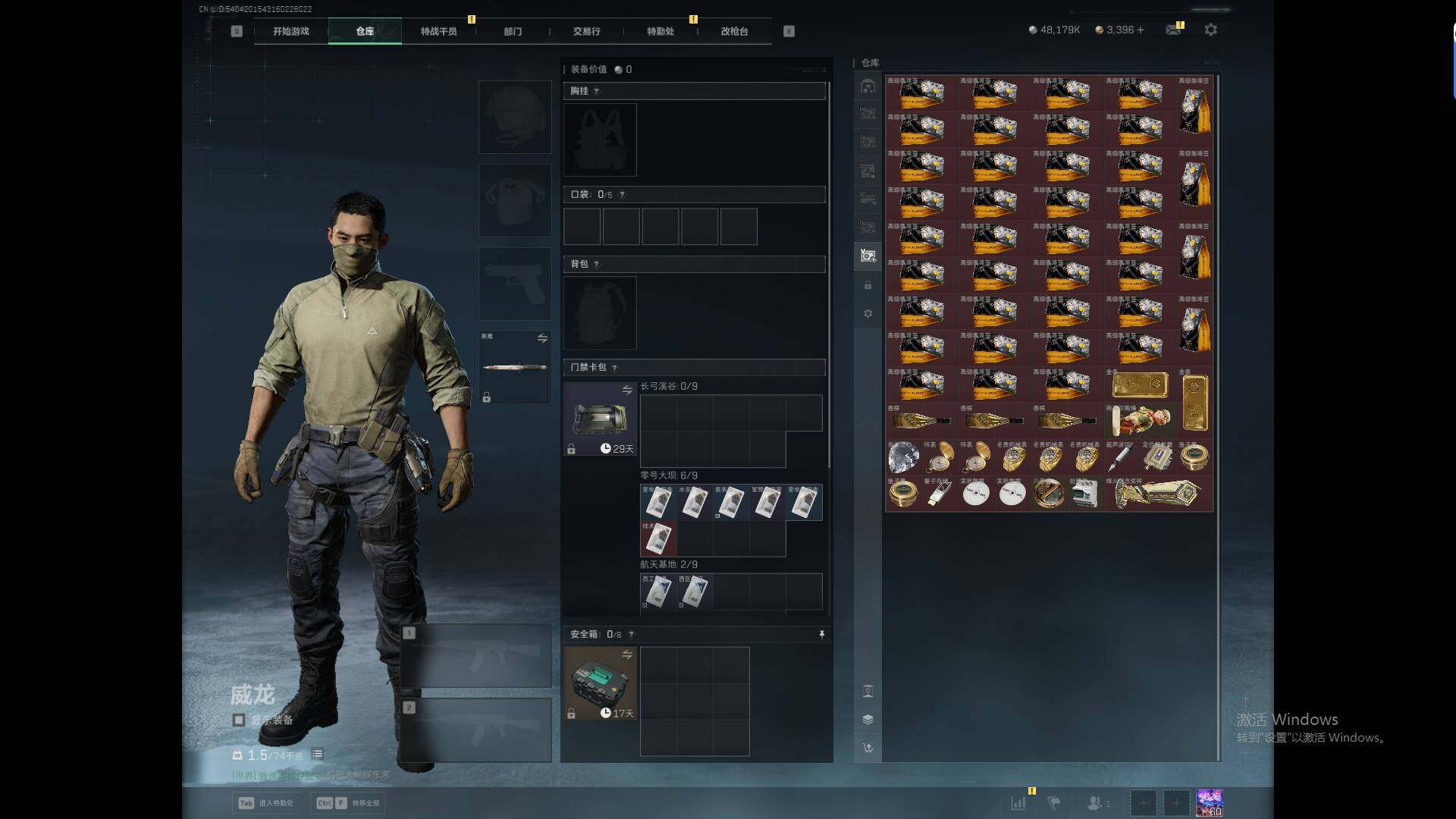 SJZQM49393三角洲行动账号详情图8 SJZQM49393三角洲行动账号详情图8