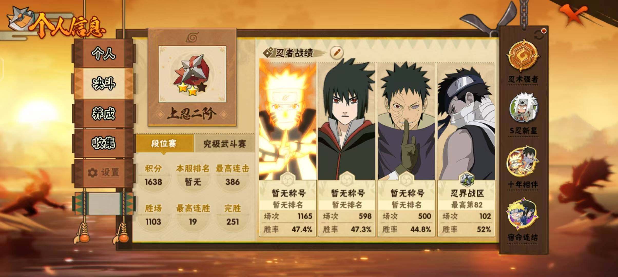 HYQM42674火影忍者账号详情图4