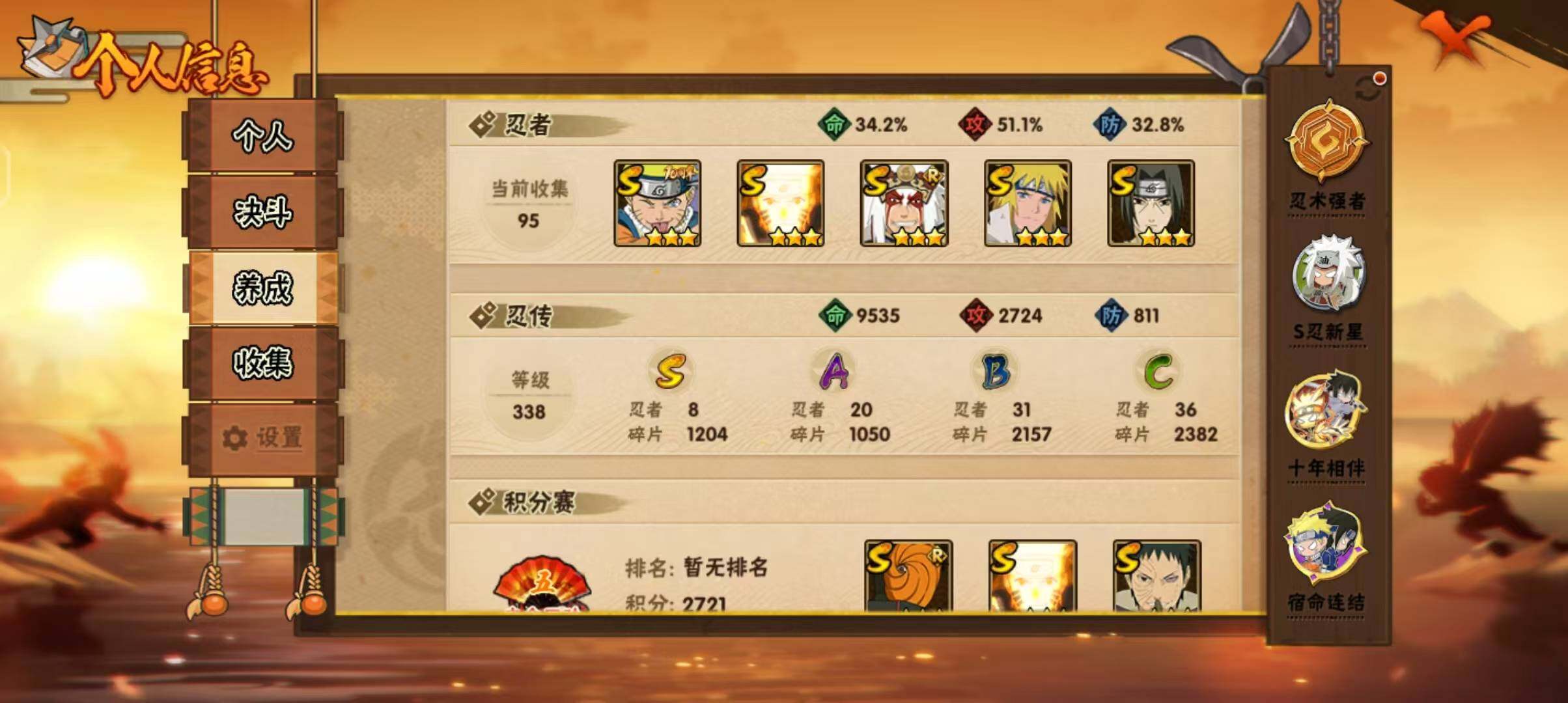 HYQM42674火影忍者账号详情图5