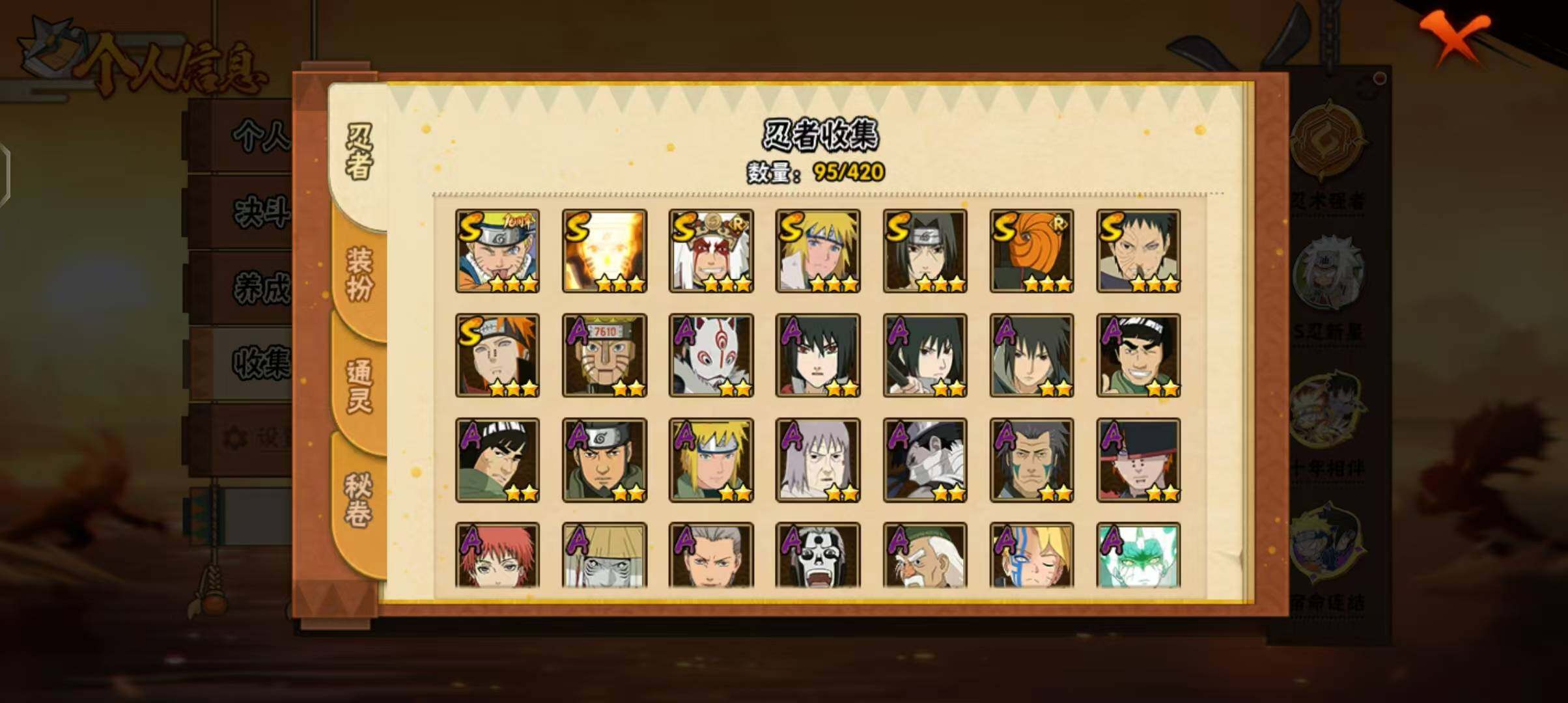 HYQM42674火影忍者账号详情图7