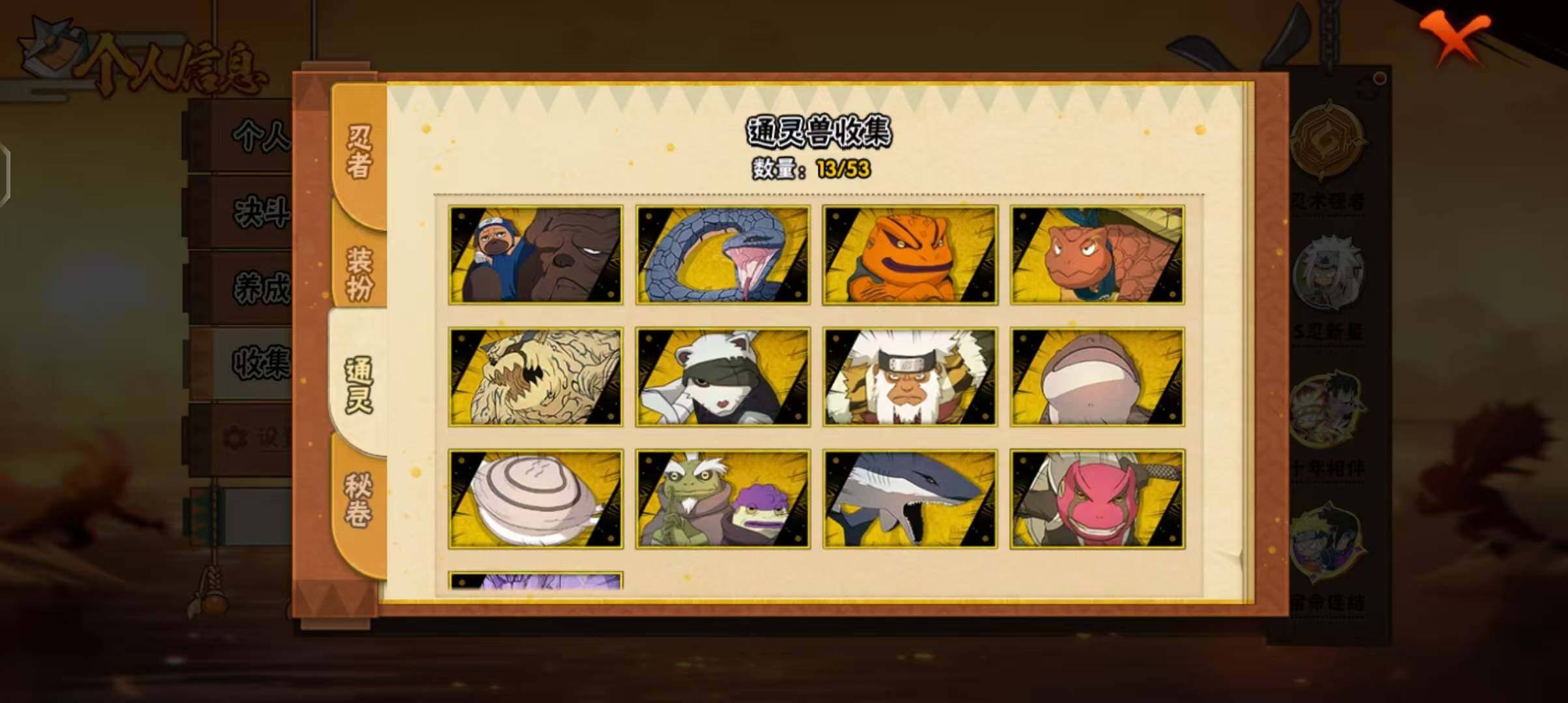 HYQM42674火影忍者账号详情图9