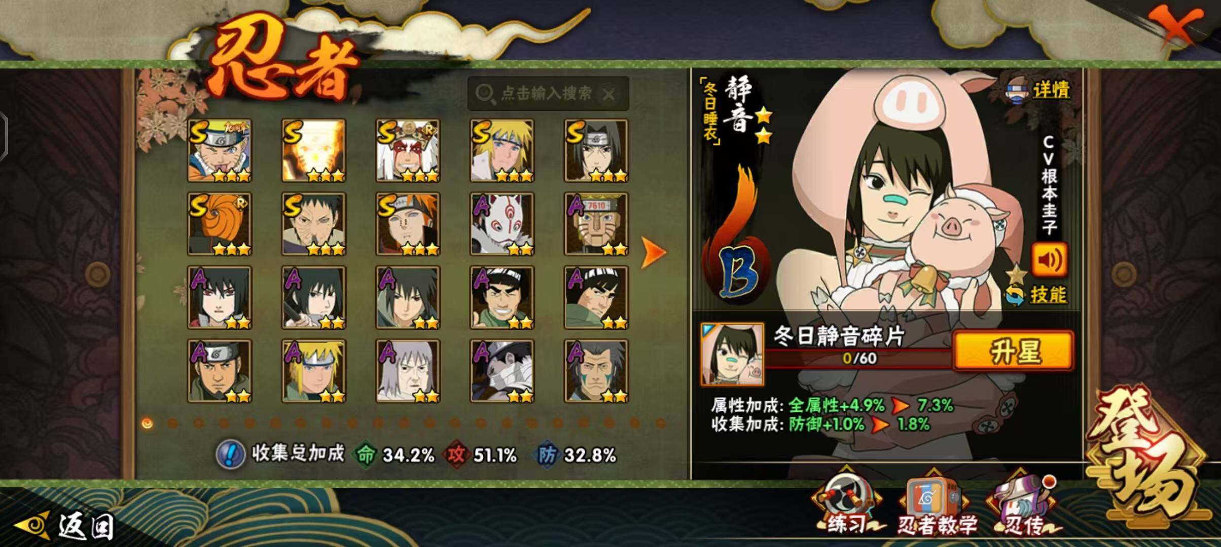 HYQM42674火影忍者账号详情图11