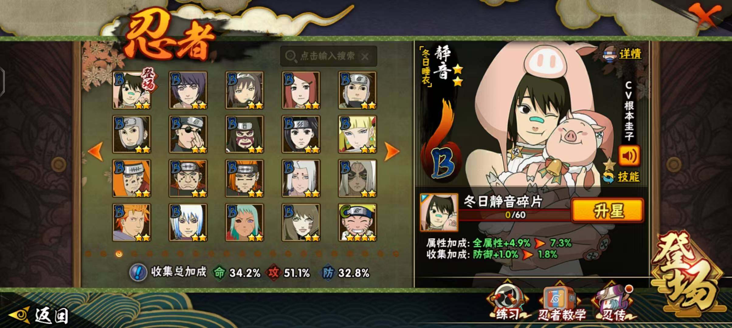 HYQM42674火影忍者账号详情图13