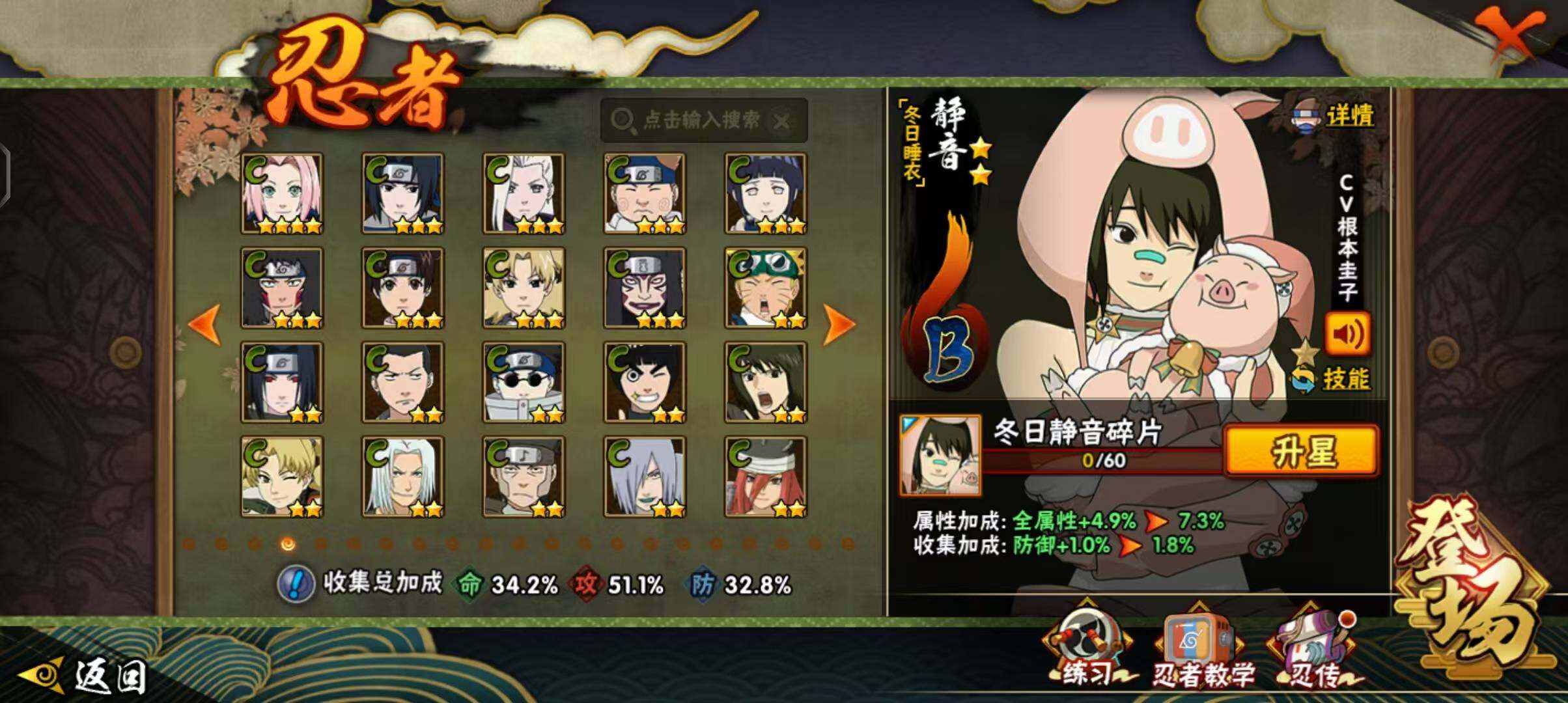 HYQM42674火影忍者账号详情图14