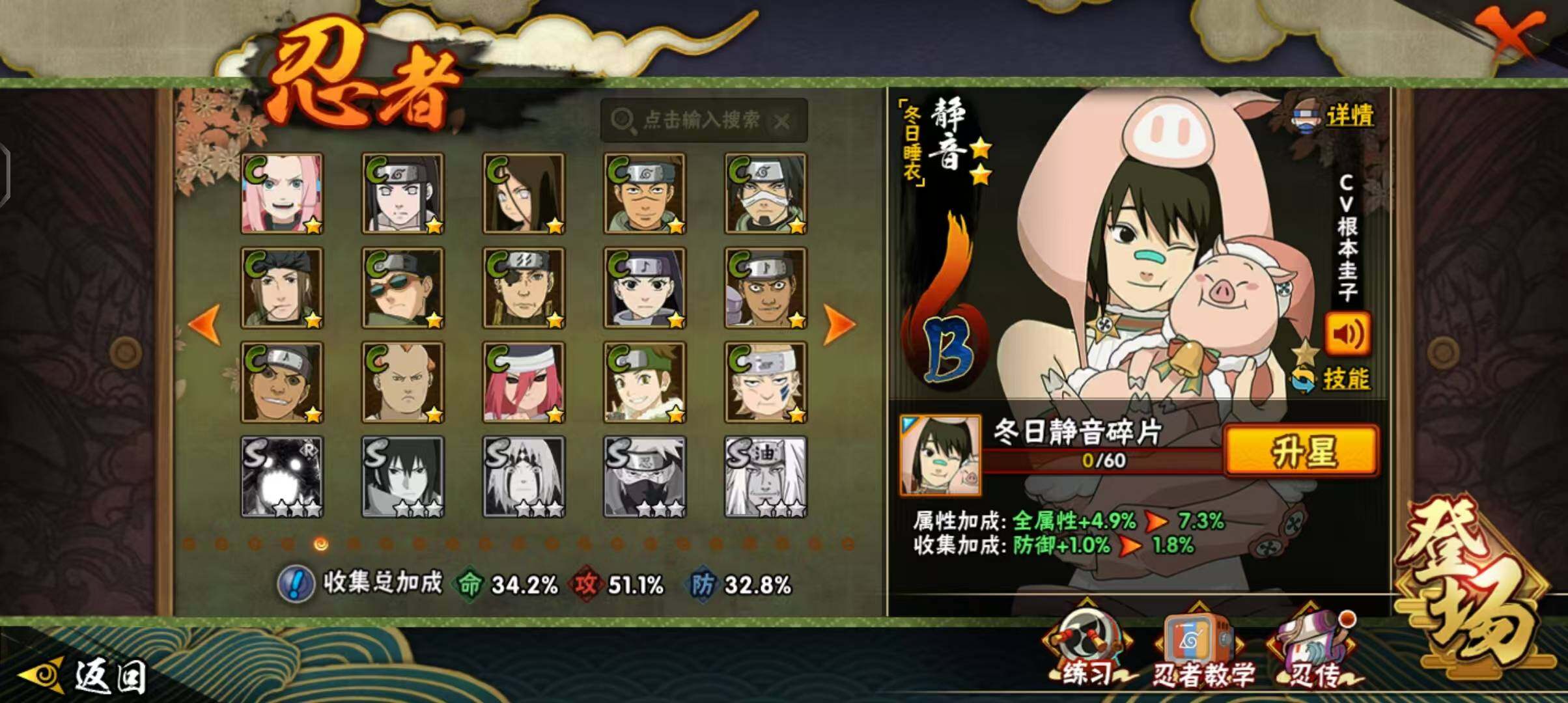 HYQM42674火影忍者账号详情图15