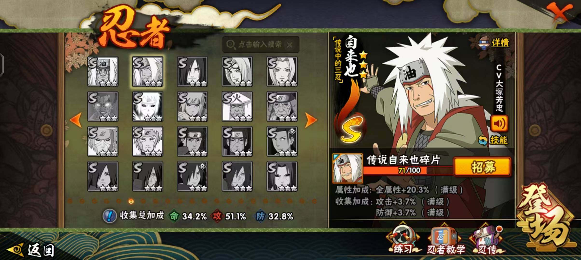 HYQM42674火影忍者账号详情图16