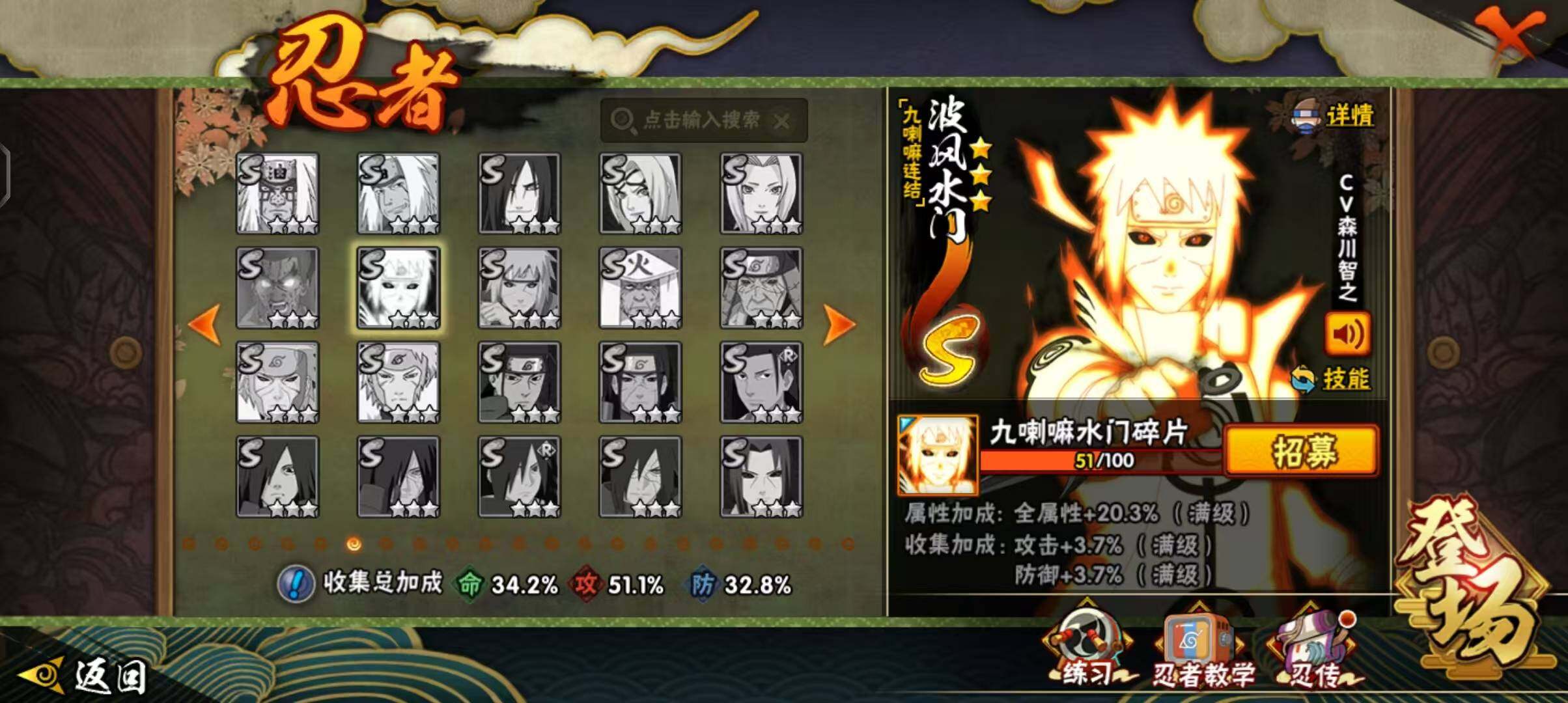 HYQM42674火影忍者账号详情图17