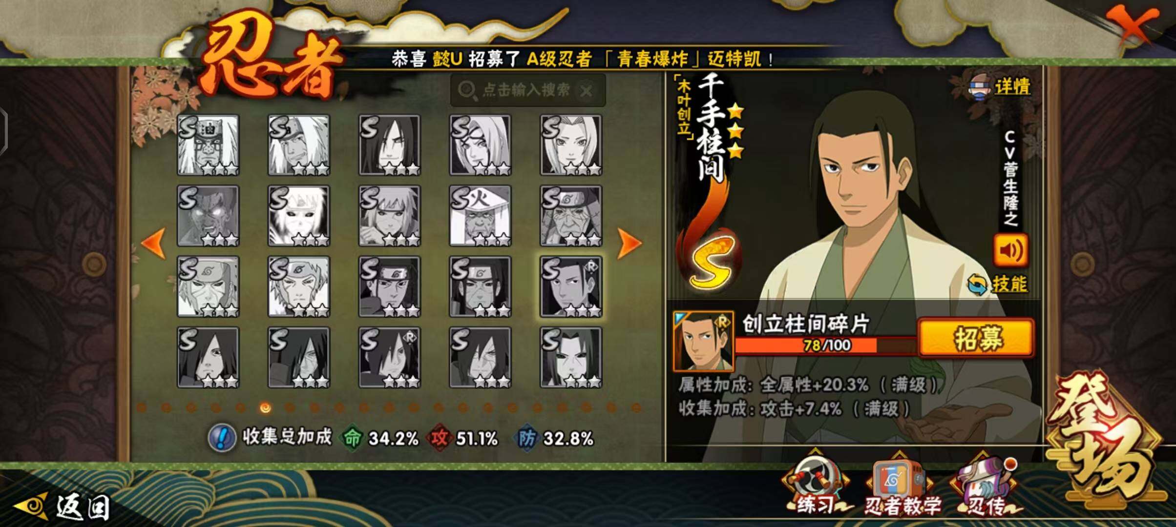 HYQM42674火影忍者账号详情图18