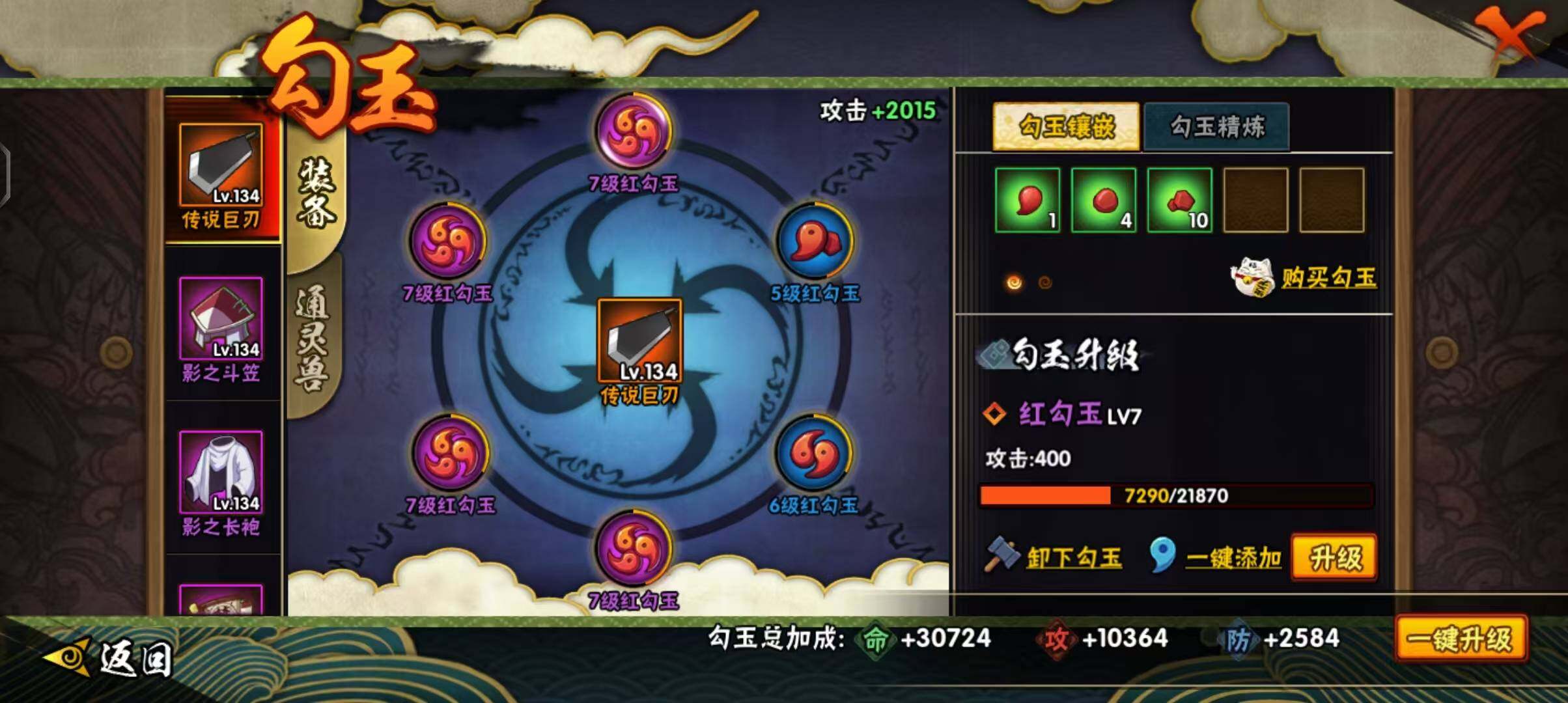 HYQM42674火影忍者账号详情图22