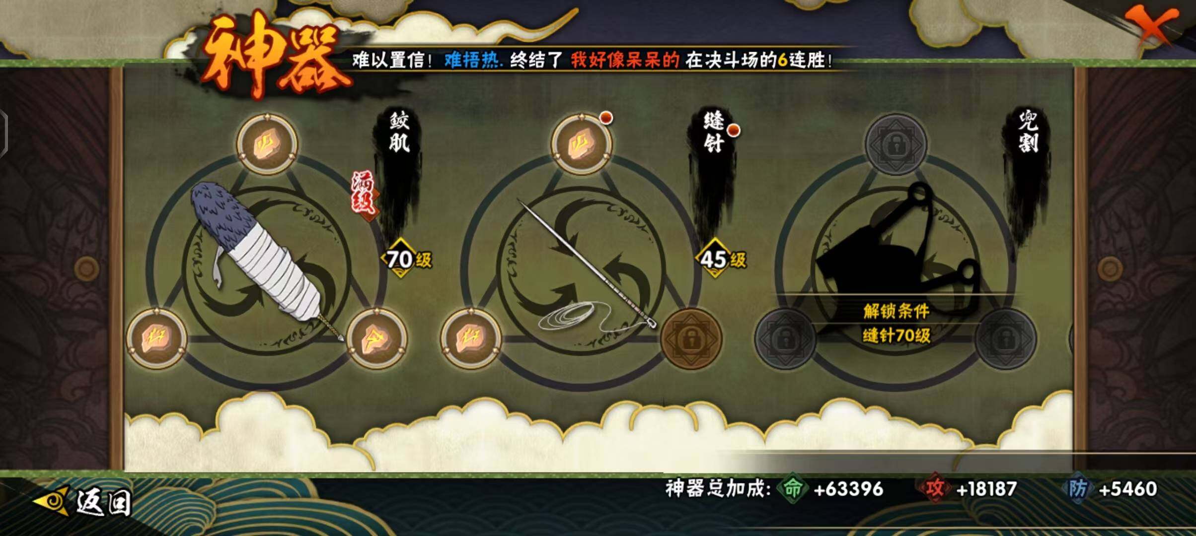 HYQM42674火影忍者账号详情图23