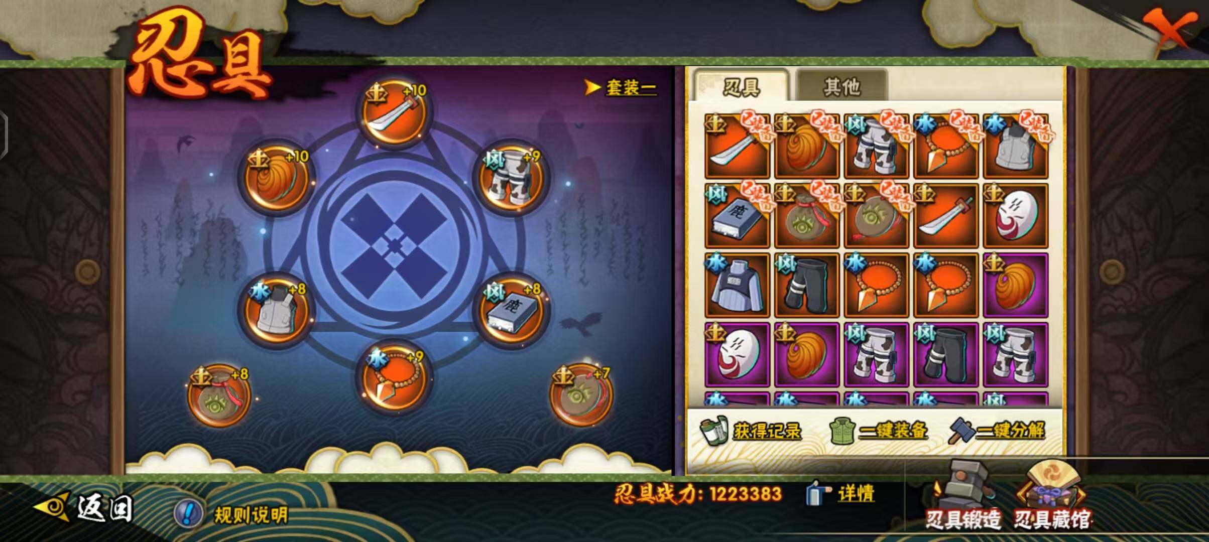 HYQM42674火影忍者账号详情图24