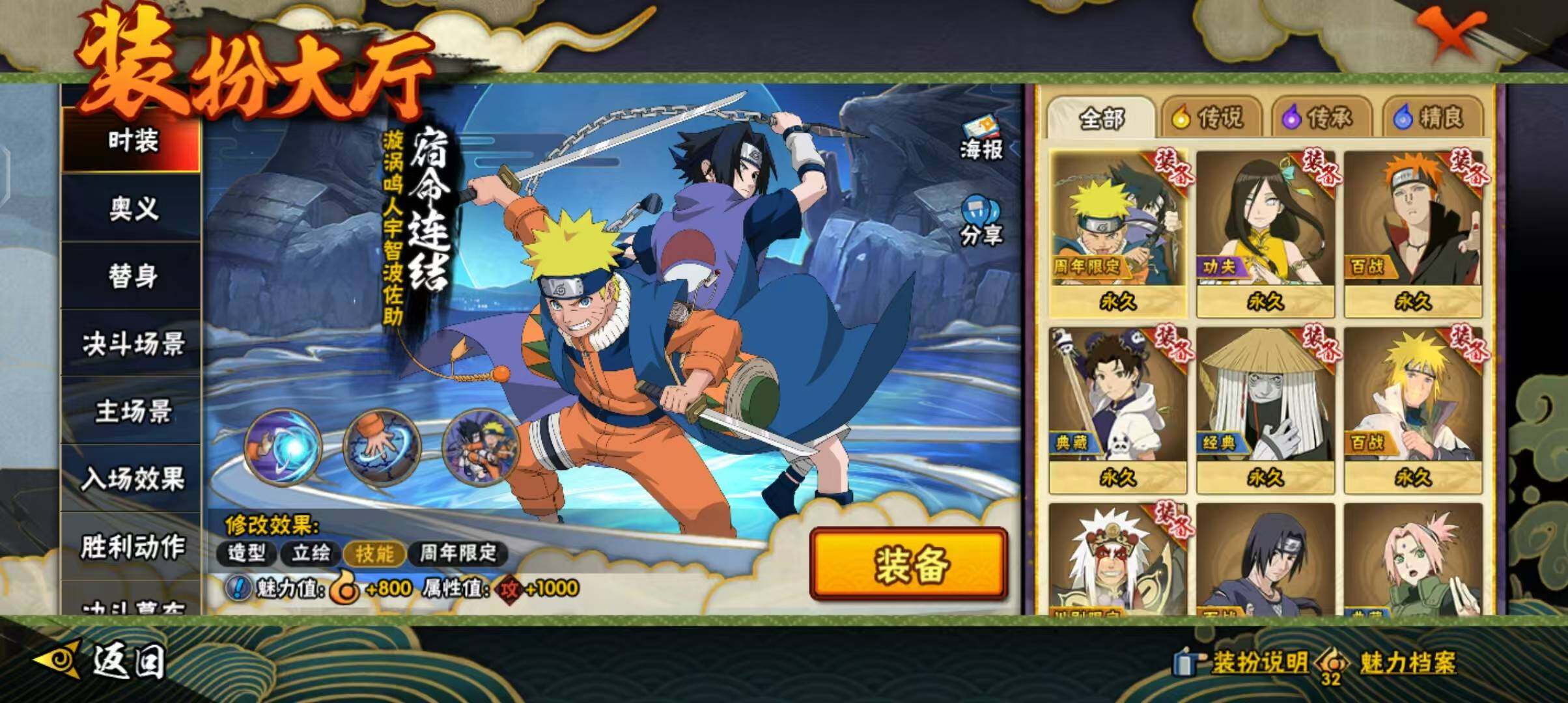 HYQM42674火影忍者账号详情图27