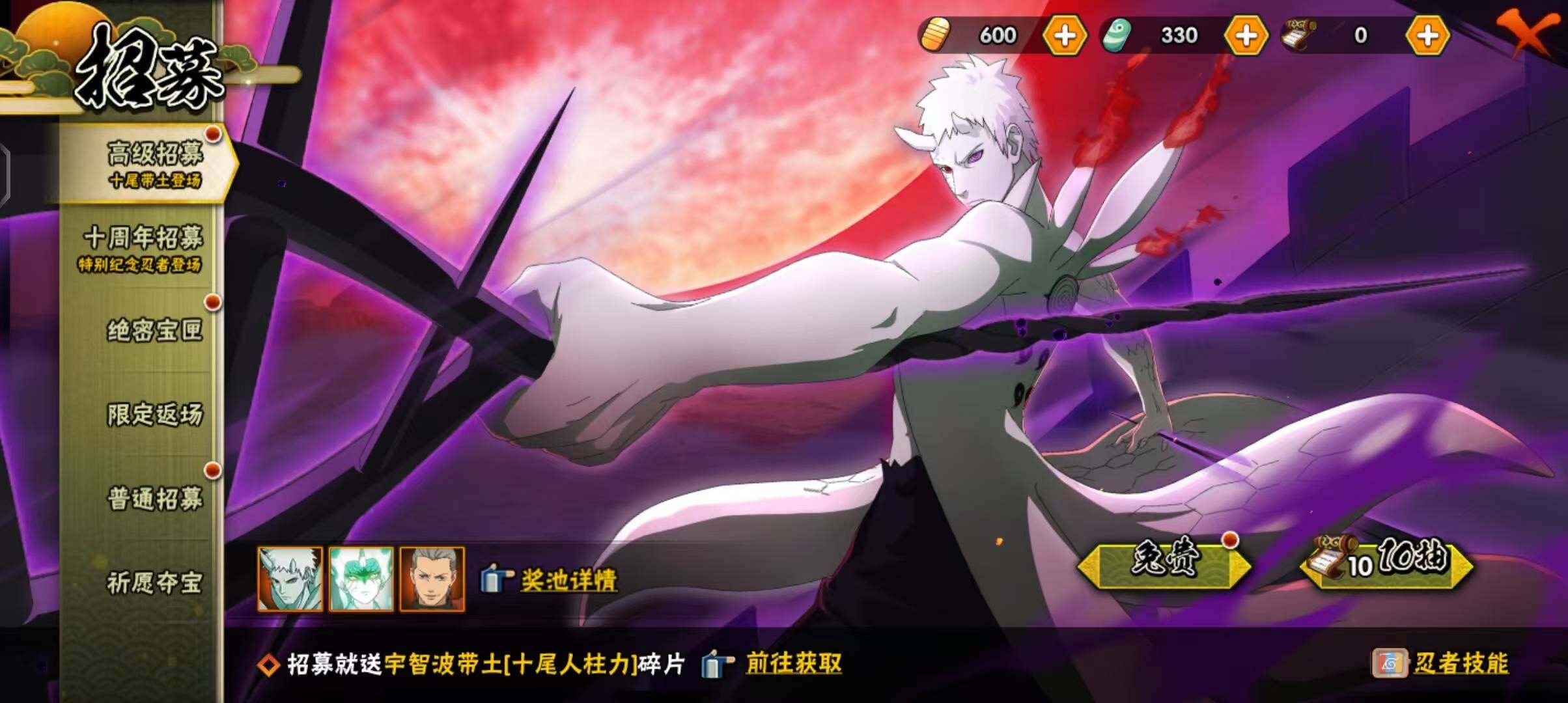 HYQM42674火影忍者账号详情图29