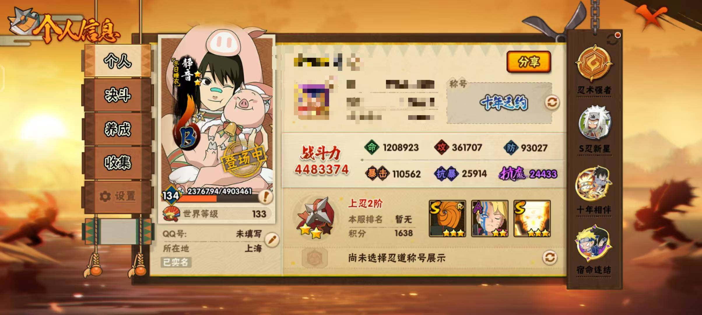 HYQM42674火影忍者账号详情图30