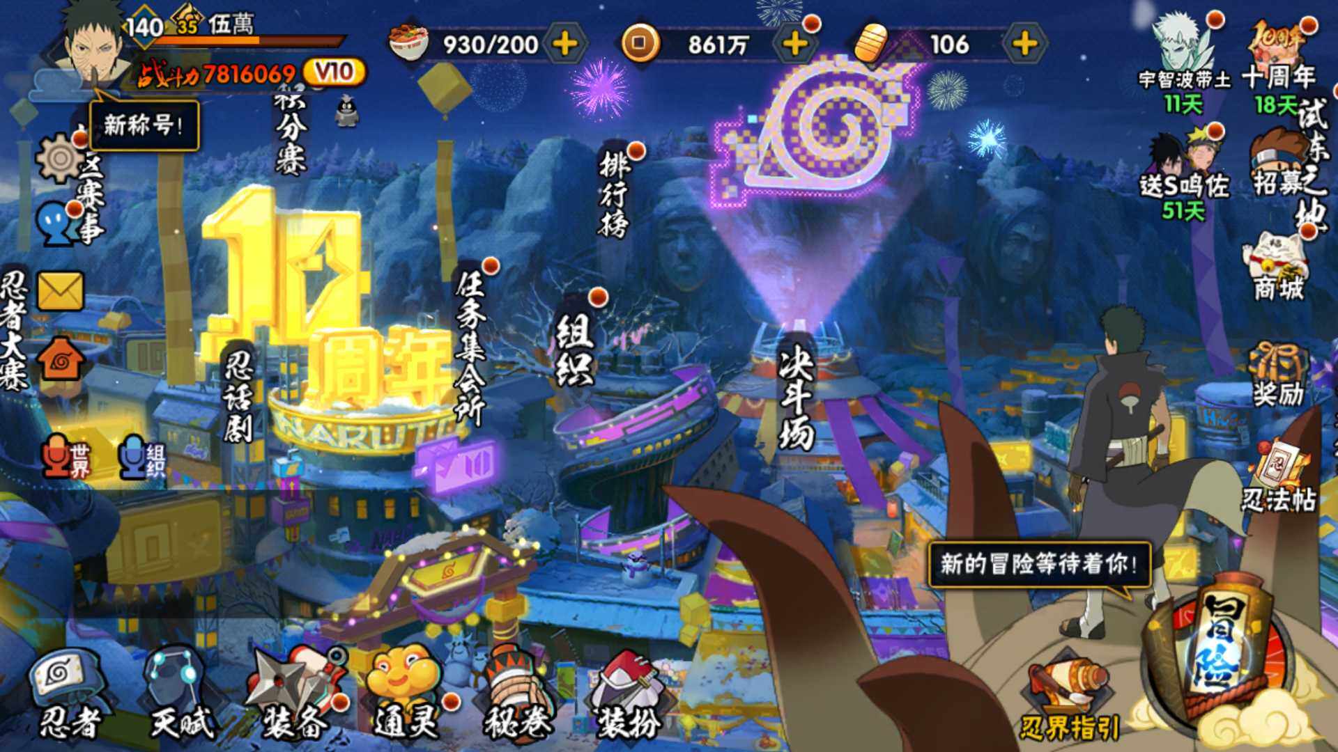 HYLFY42534火影忍者账号详情图3