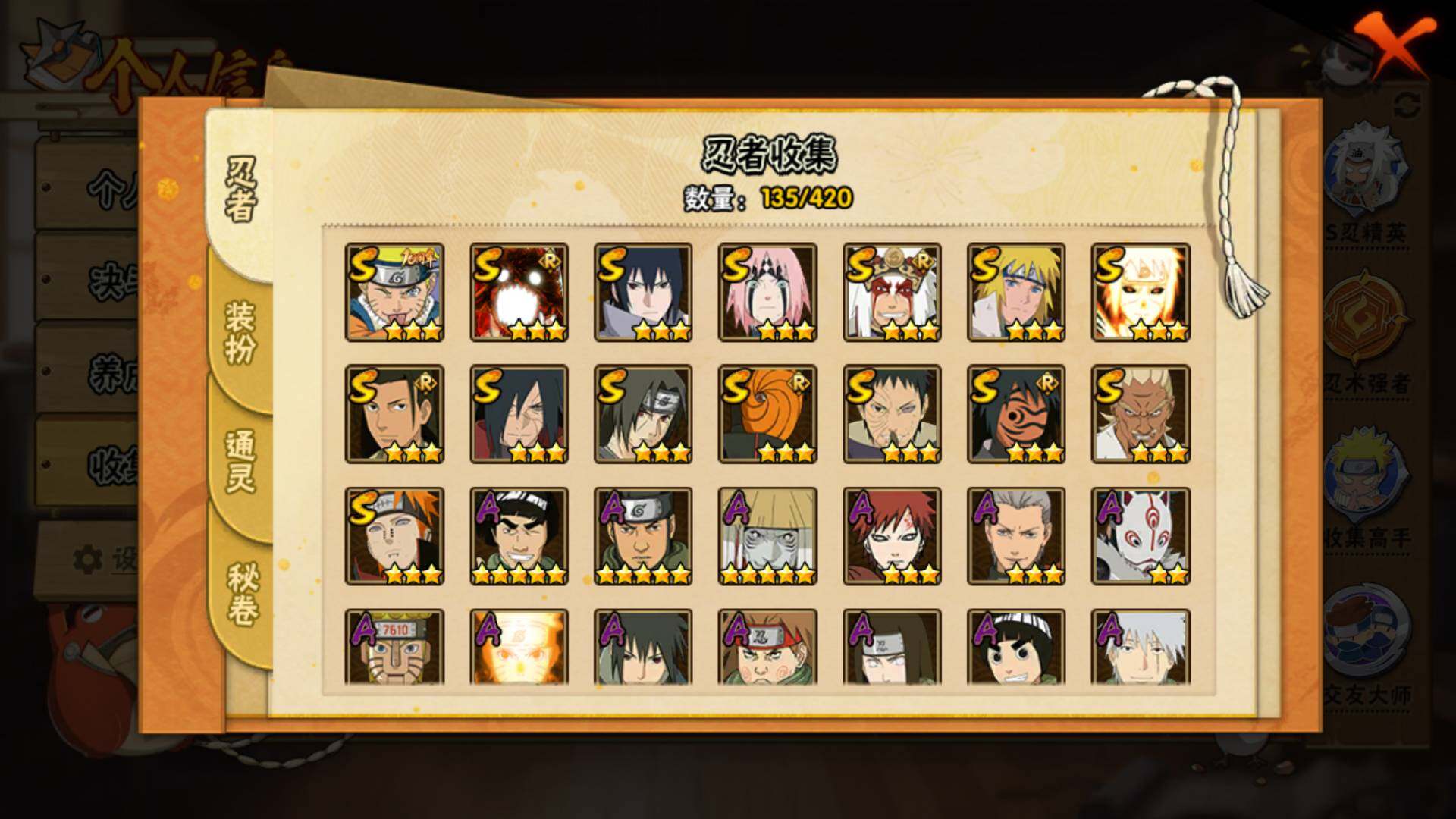 HYLFY42534火影忍者账号详情图7