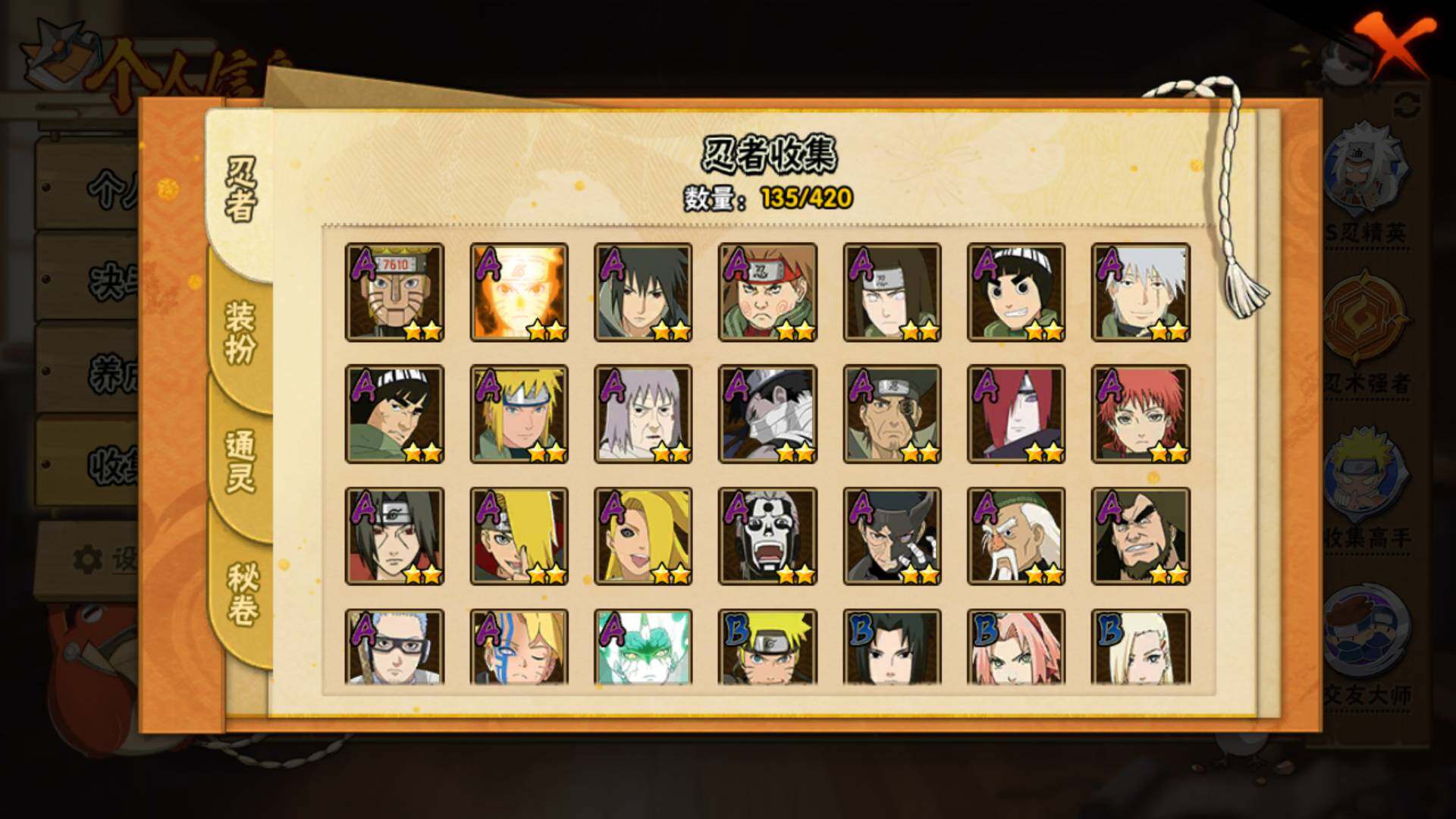 HYLFY42534火影忍者账号详情图8