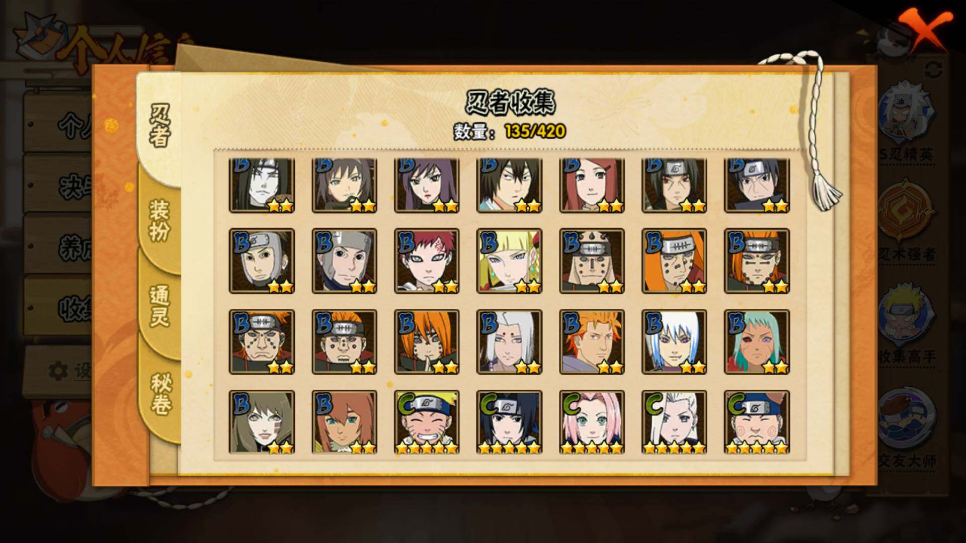 HYLFY42534火影忍者账号详情图10