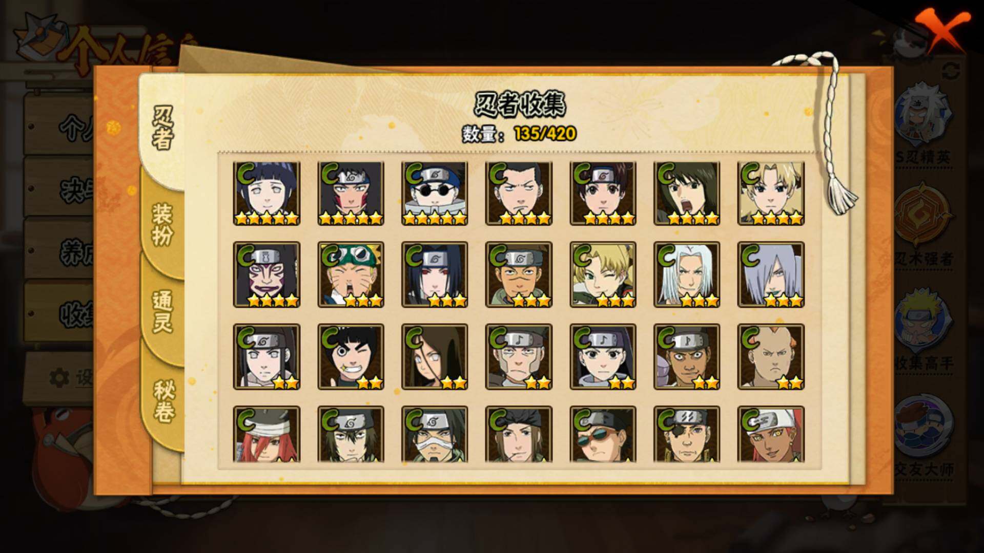 HYLFY42534火影忍者账号详情图11