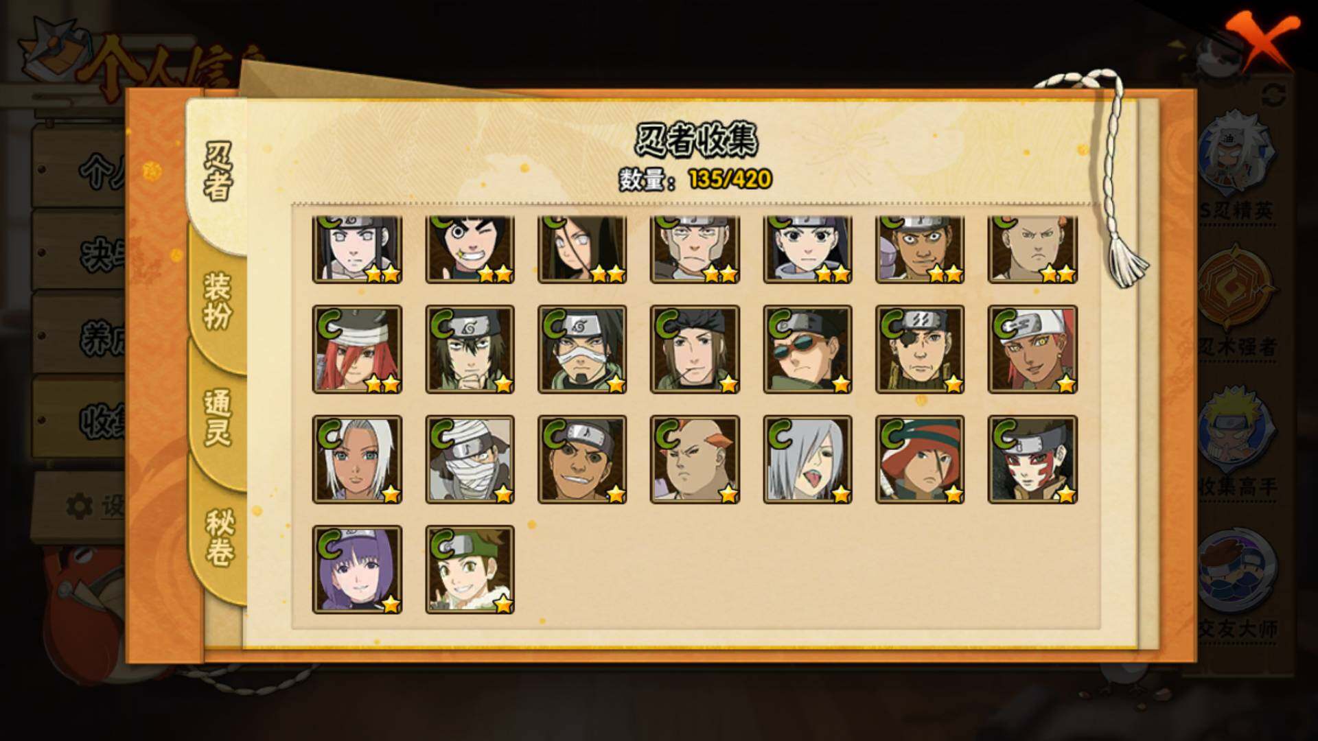 HYLFY42534火影忍者账号详情图12