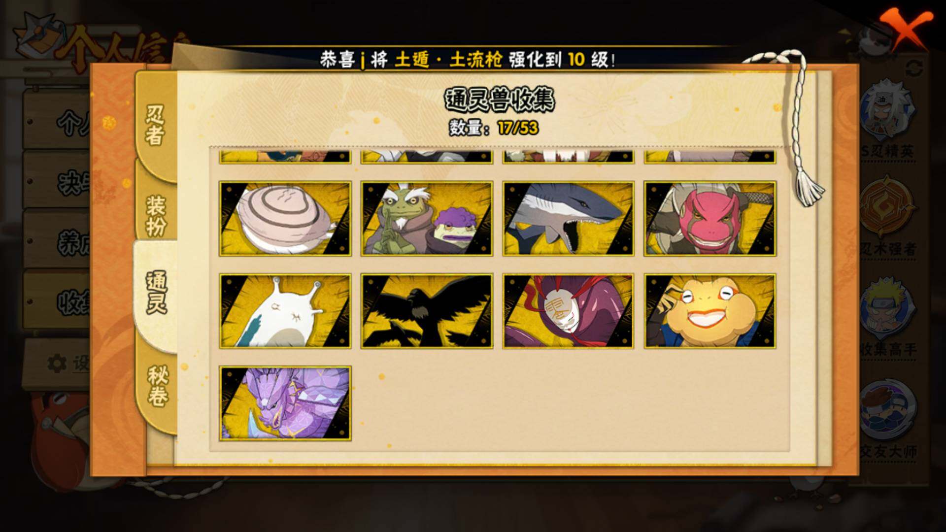 HYLFY42534火影忍者账号详情图17